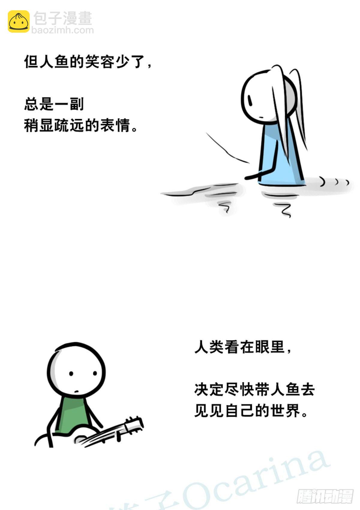354 人与人鱼(1/4)-第354话