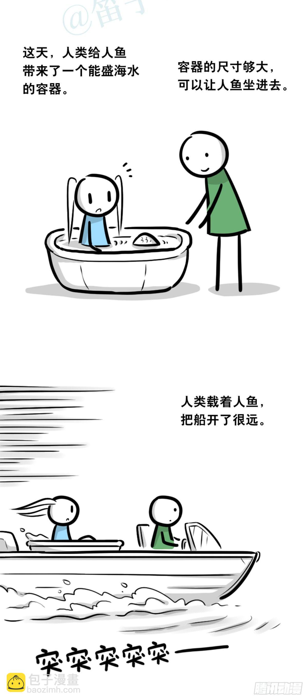 354 人与人鱼(1/4)-第354话