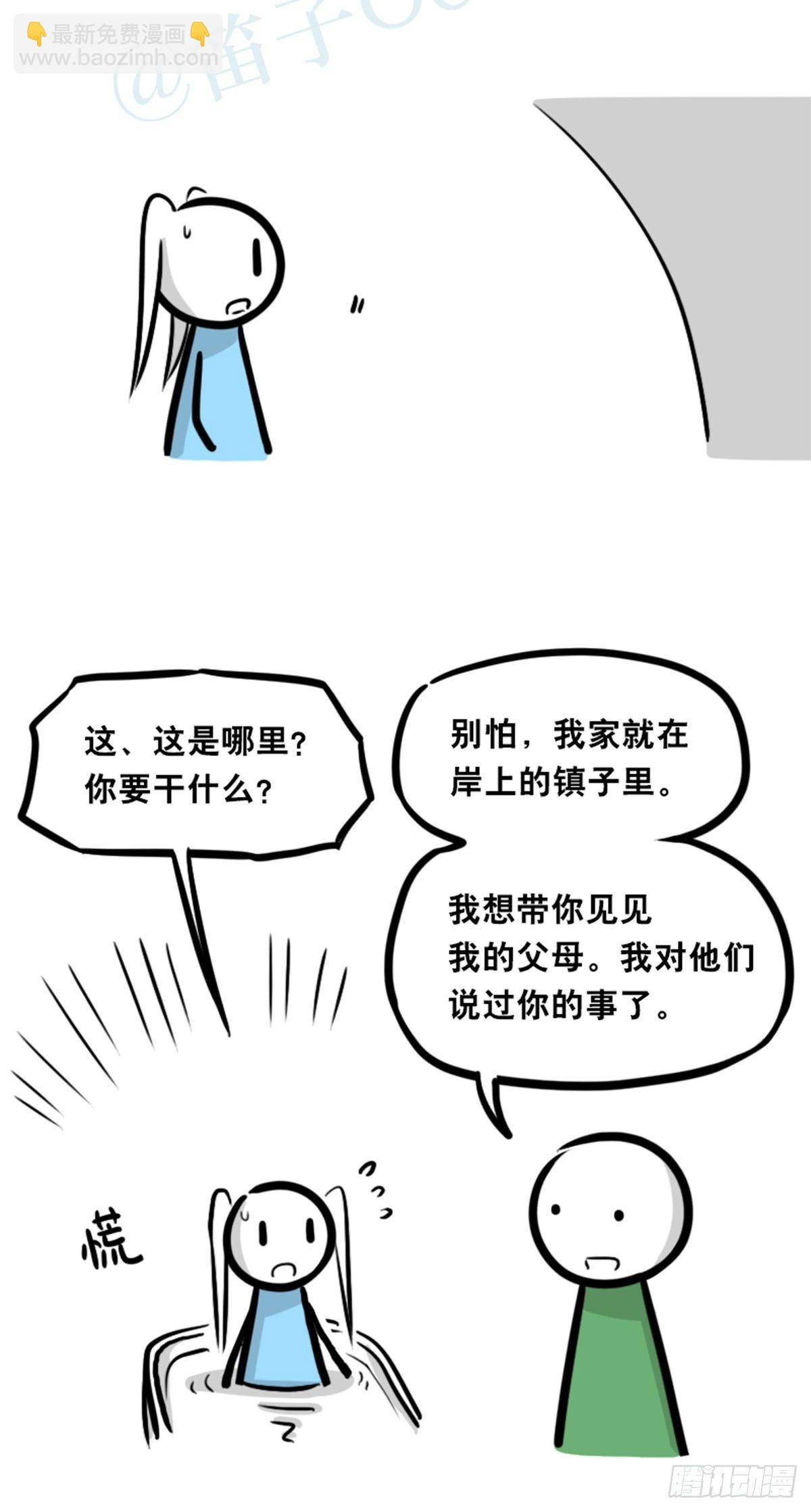 354 人与人鱼(1/4)-第354话