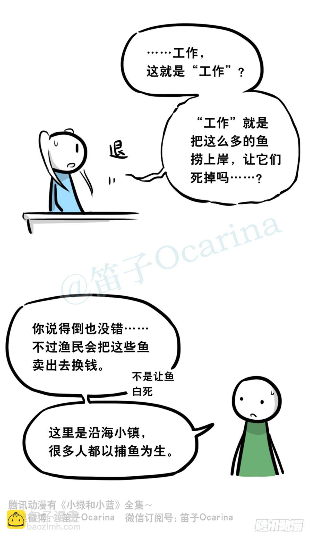354 人与人鱼(1/4)-第354话
