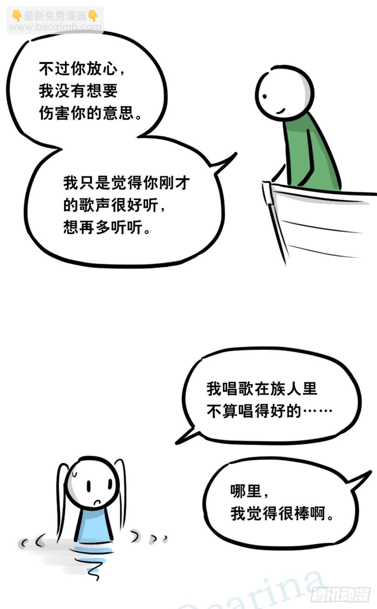 354 人与人鱼(1/4)-第354话
