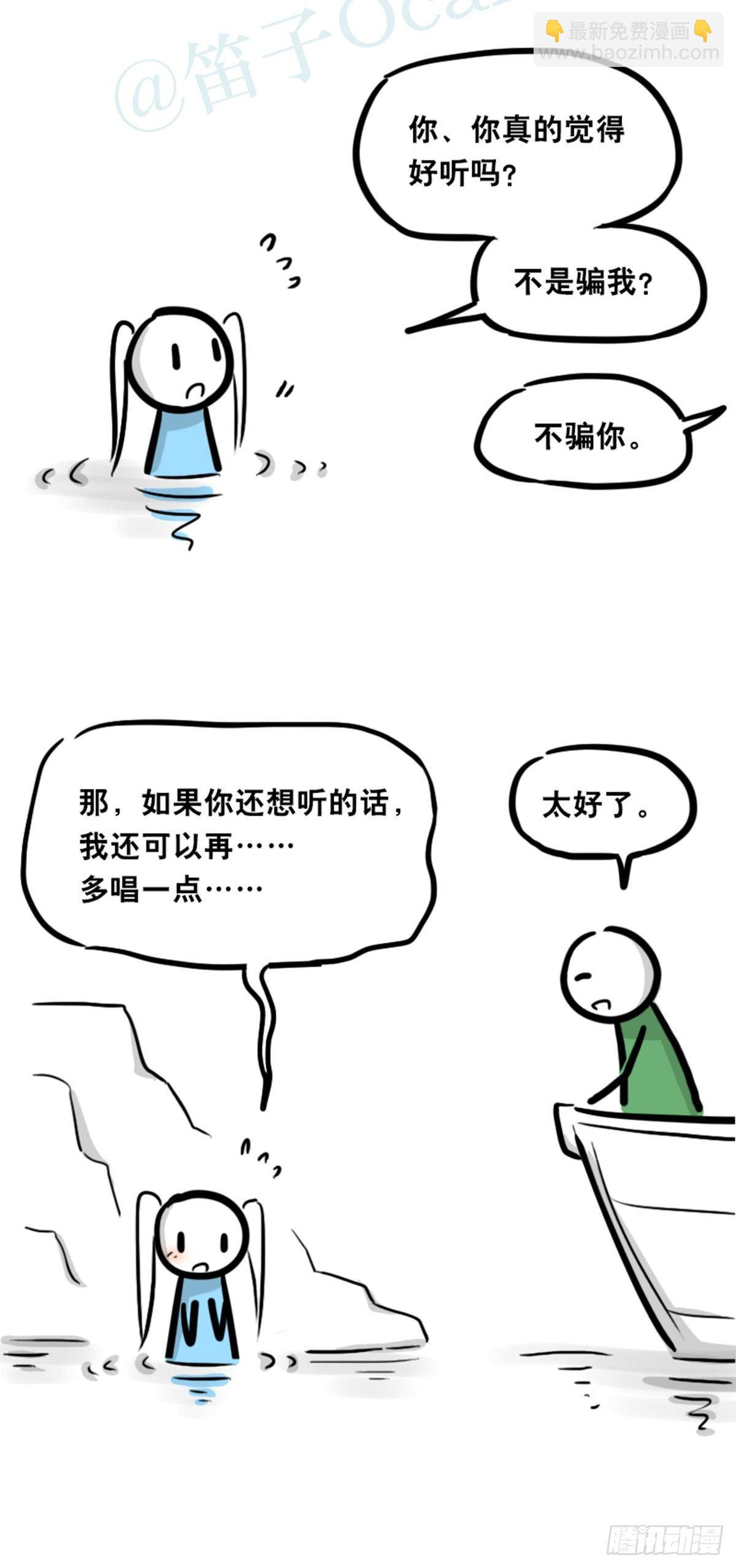 354 人与人鱼(1/4)-第354话