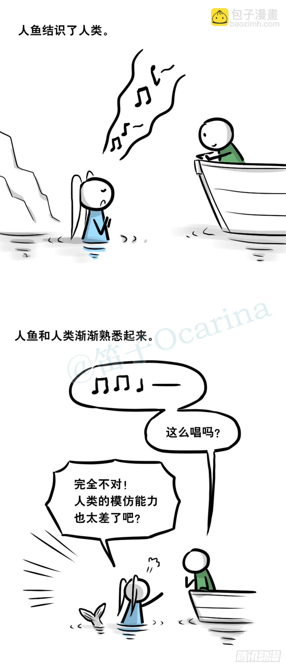 354 人与人鱼(1/4)-第354话