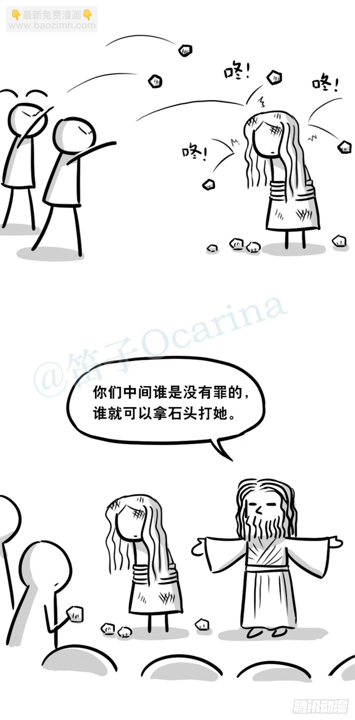 356 丢石头-第356话