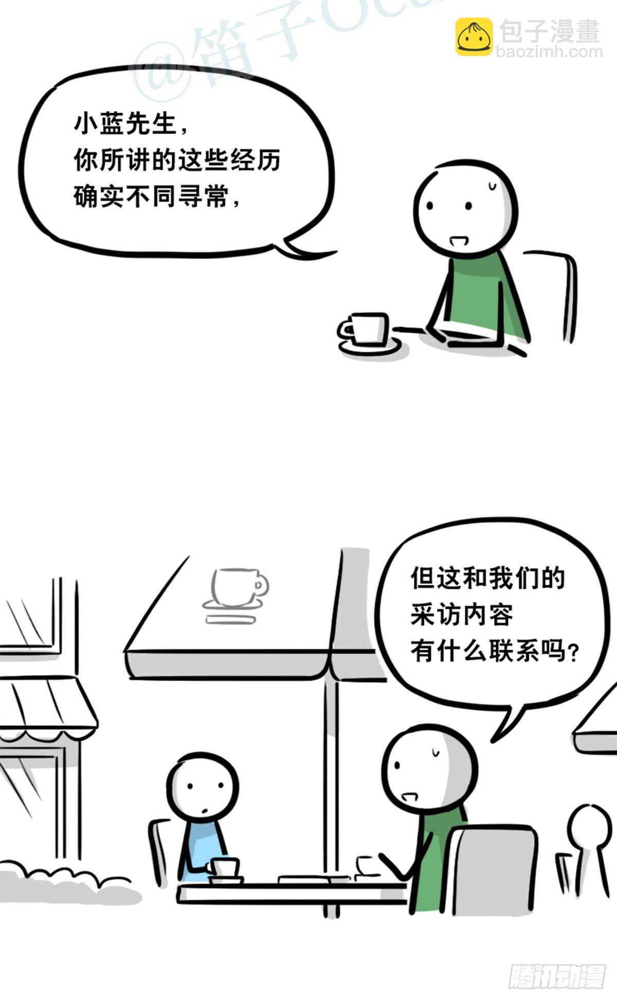 358 影子(1/2)-第358话