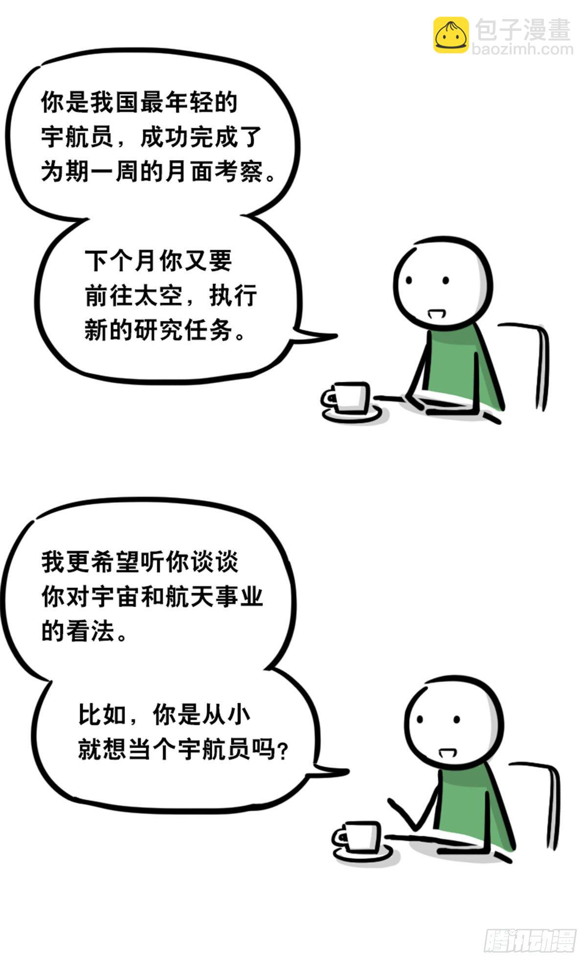358 影子(1/2)-第358话