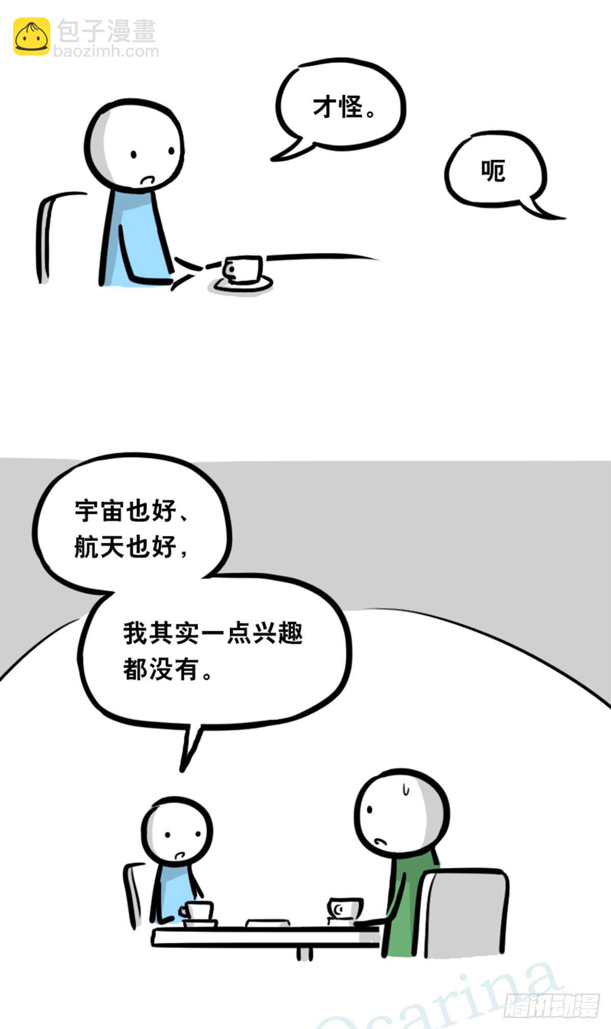 358 影子(1/2)-第358话