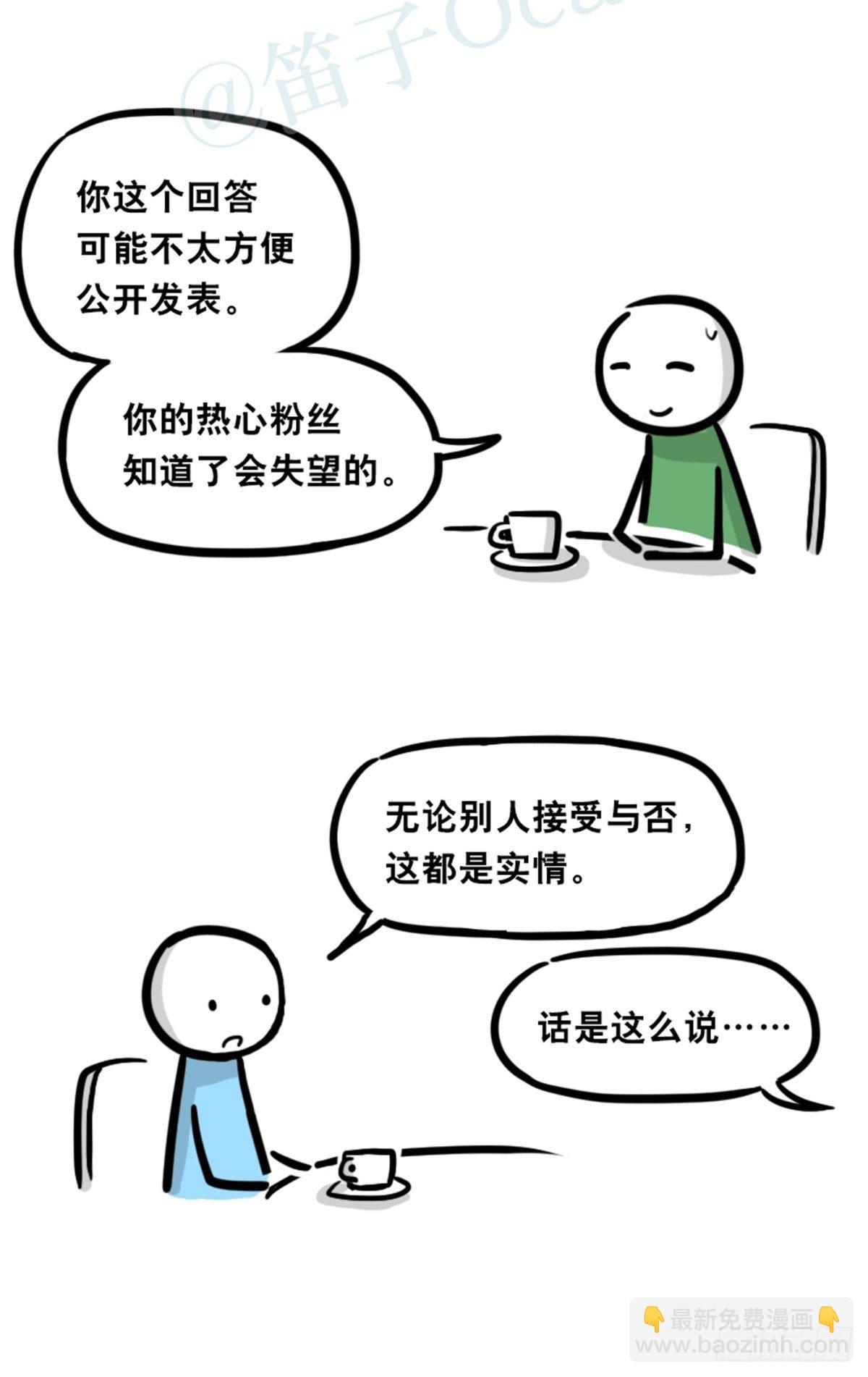 358 影子(1/2)-第358话