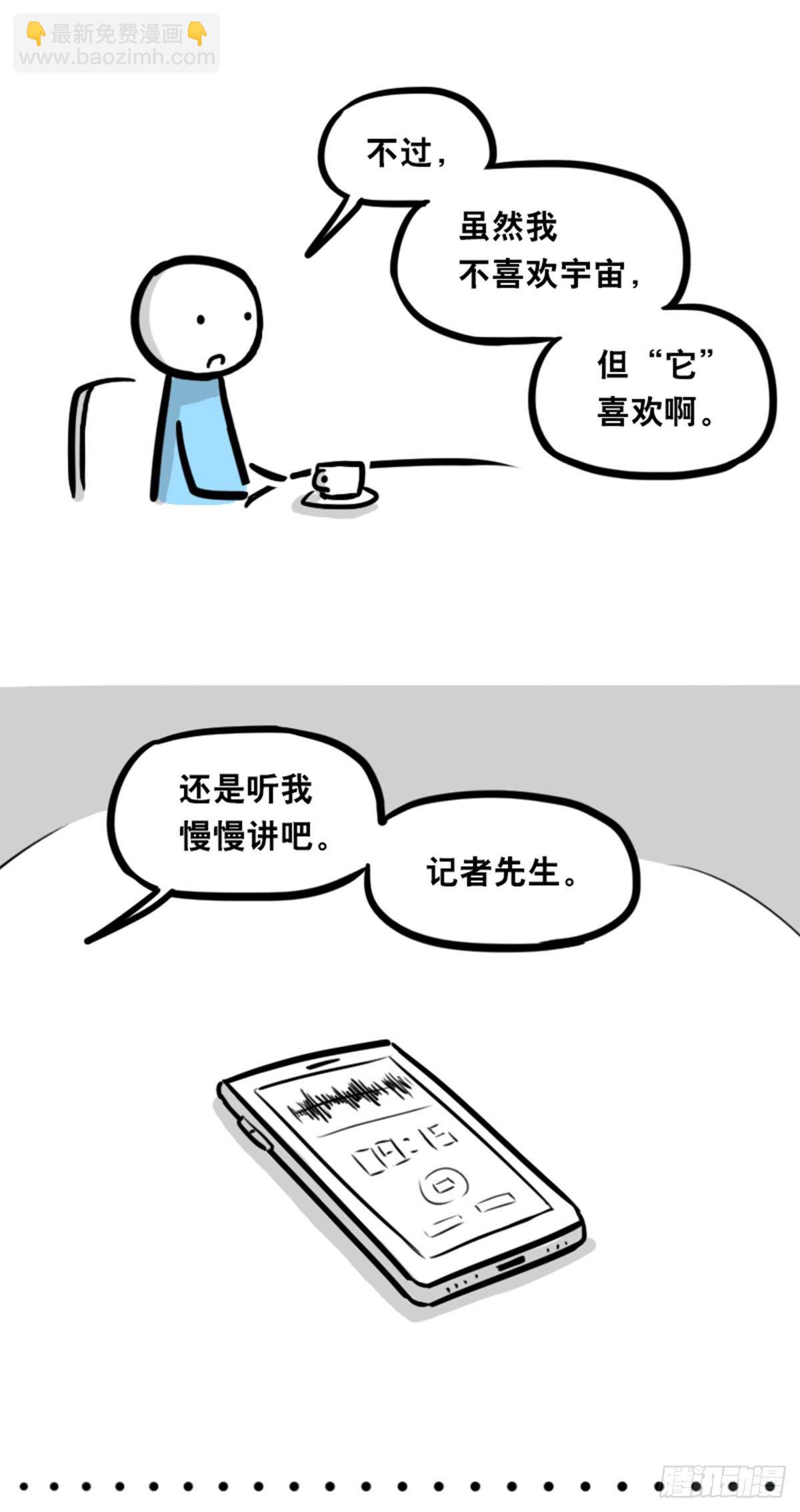 358 影子(1/2)-第358话