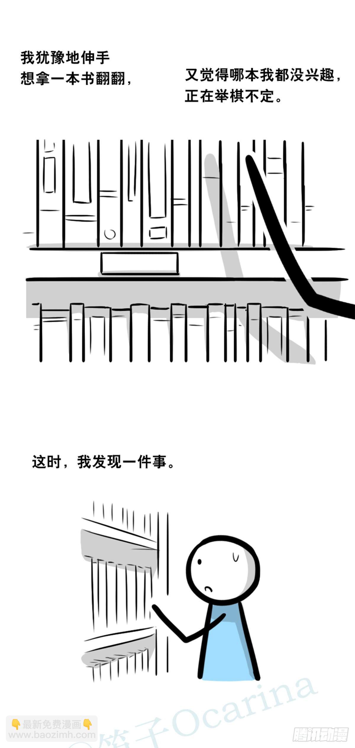 358 影子(1/2)-第358话