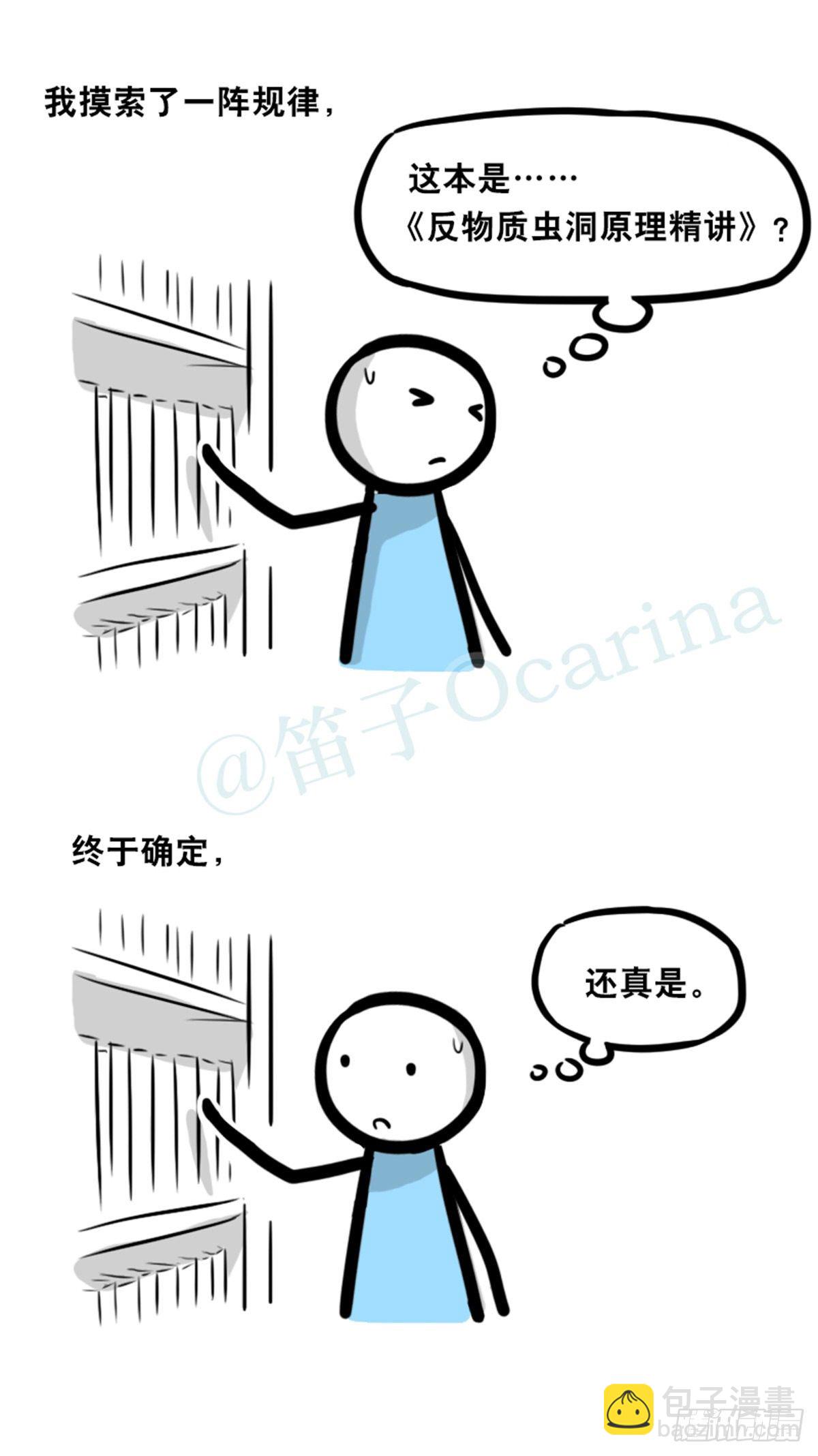 358 影子(1/2)-第358话