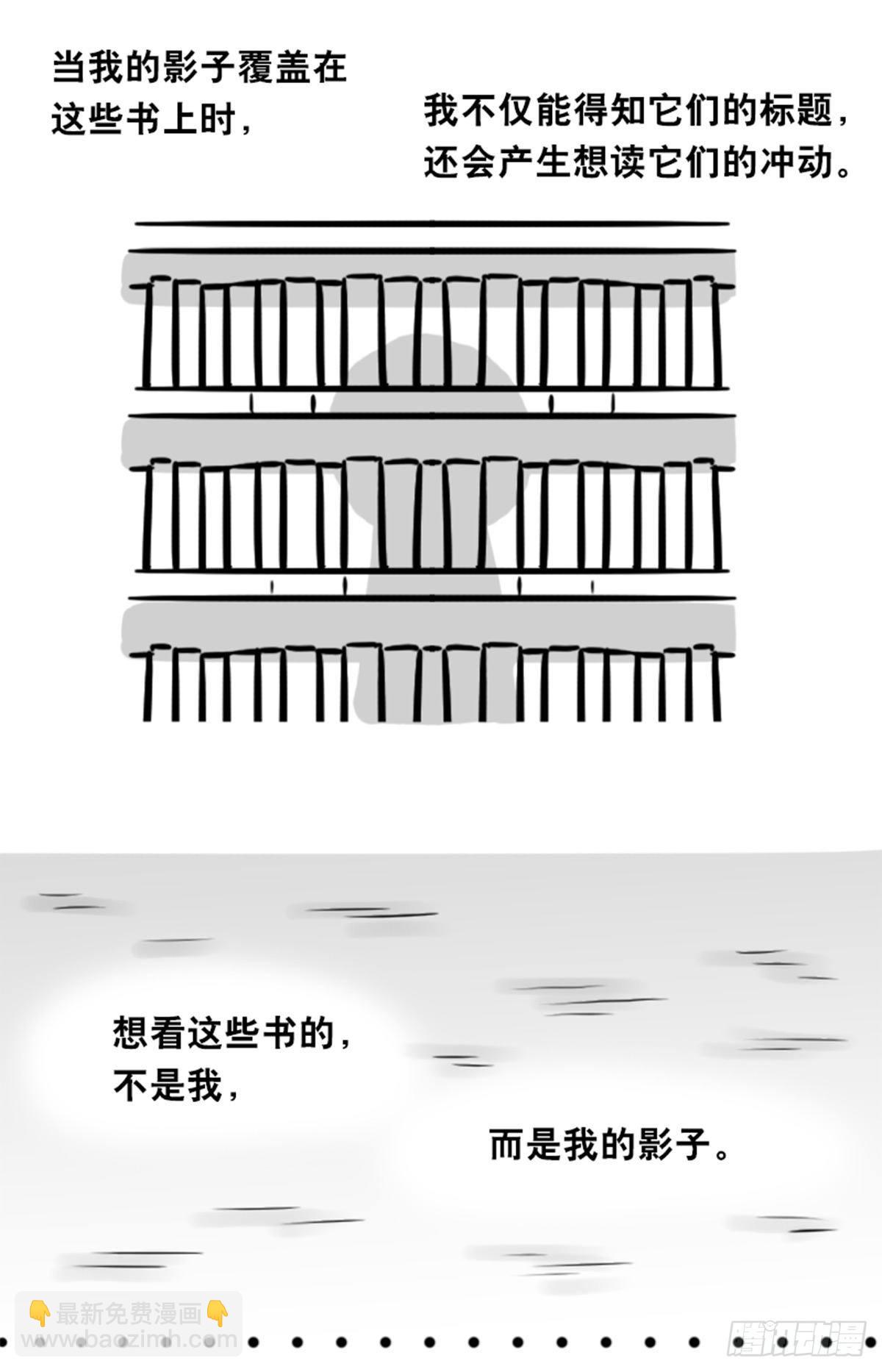 358 影子(1/2)-第358话