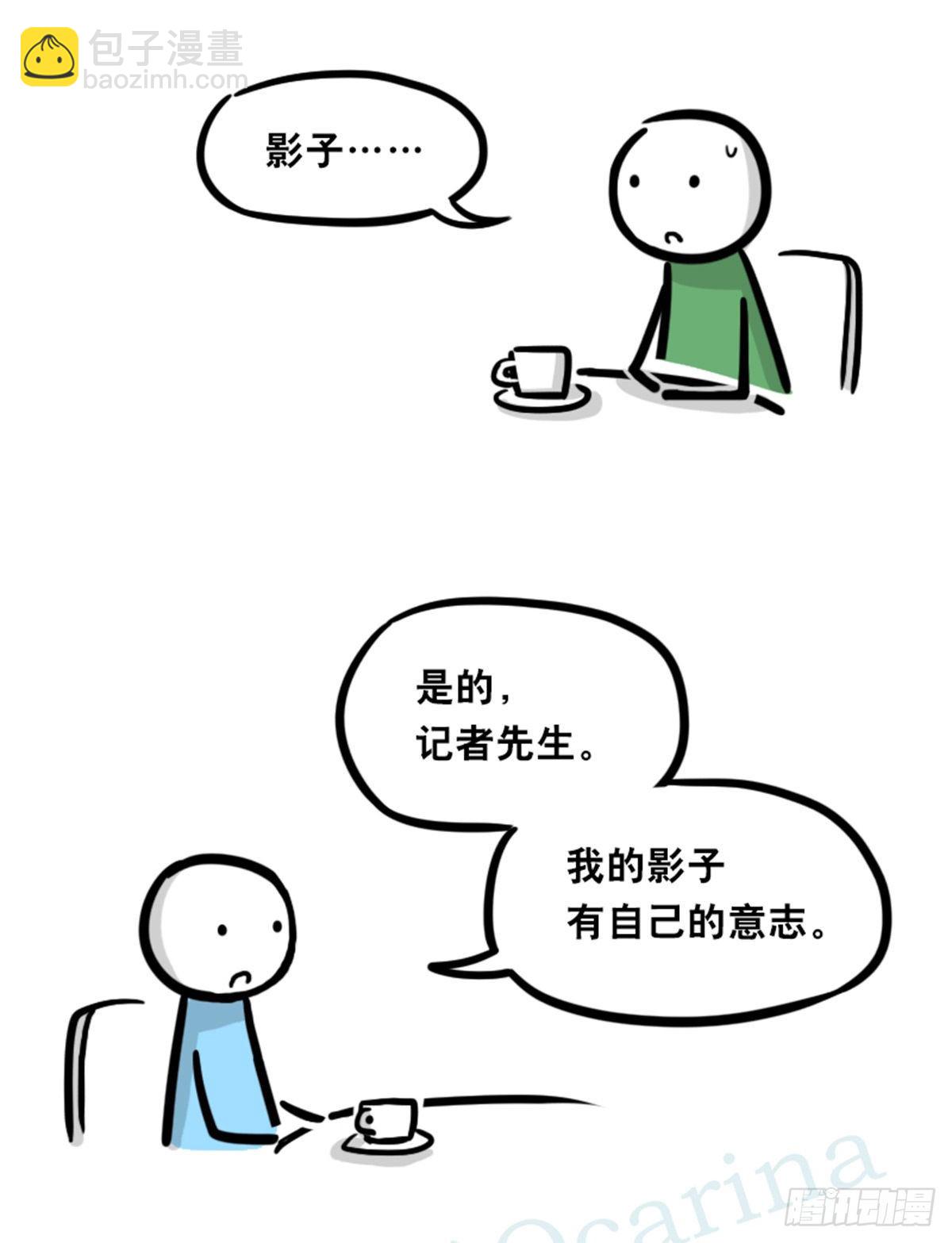 358 影子(1/2)-第358话