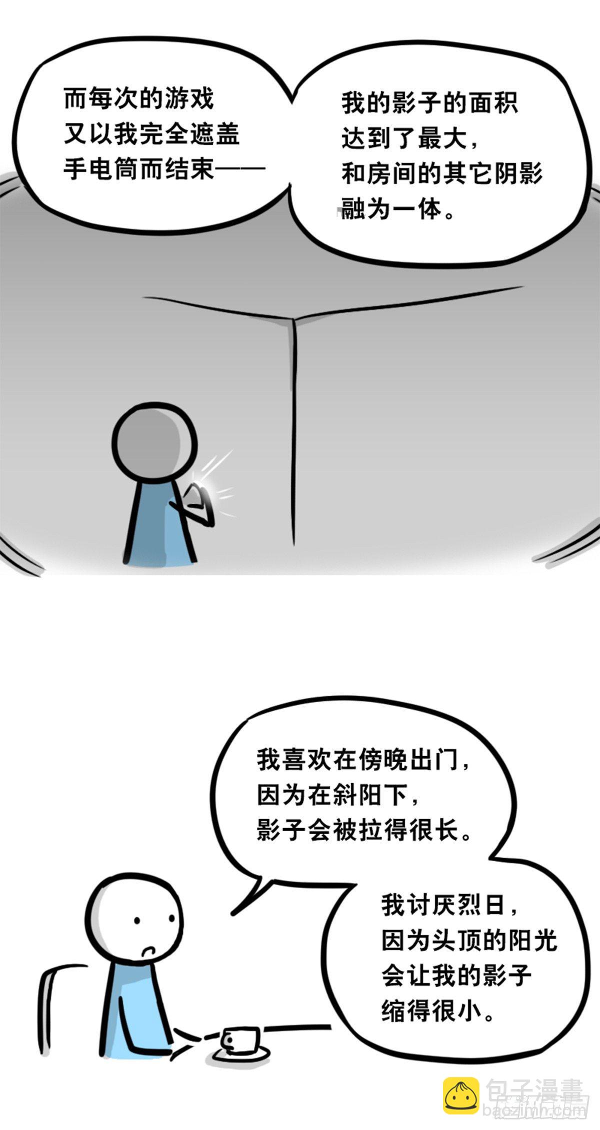 358 影子(1/2)-第358话