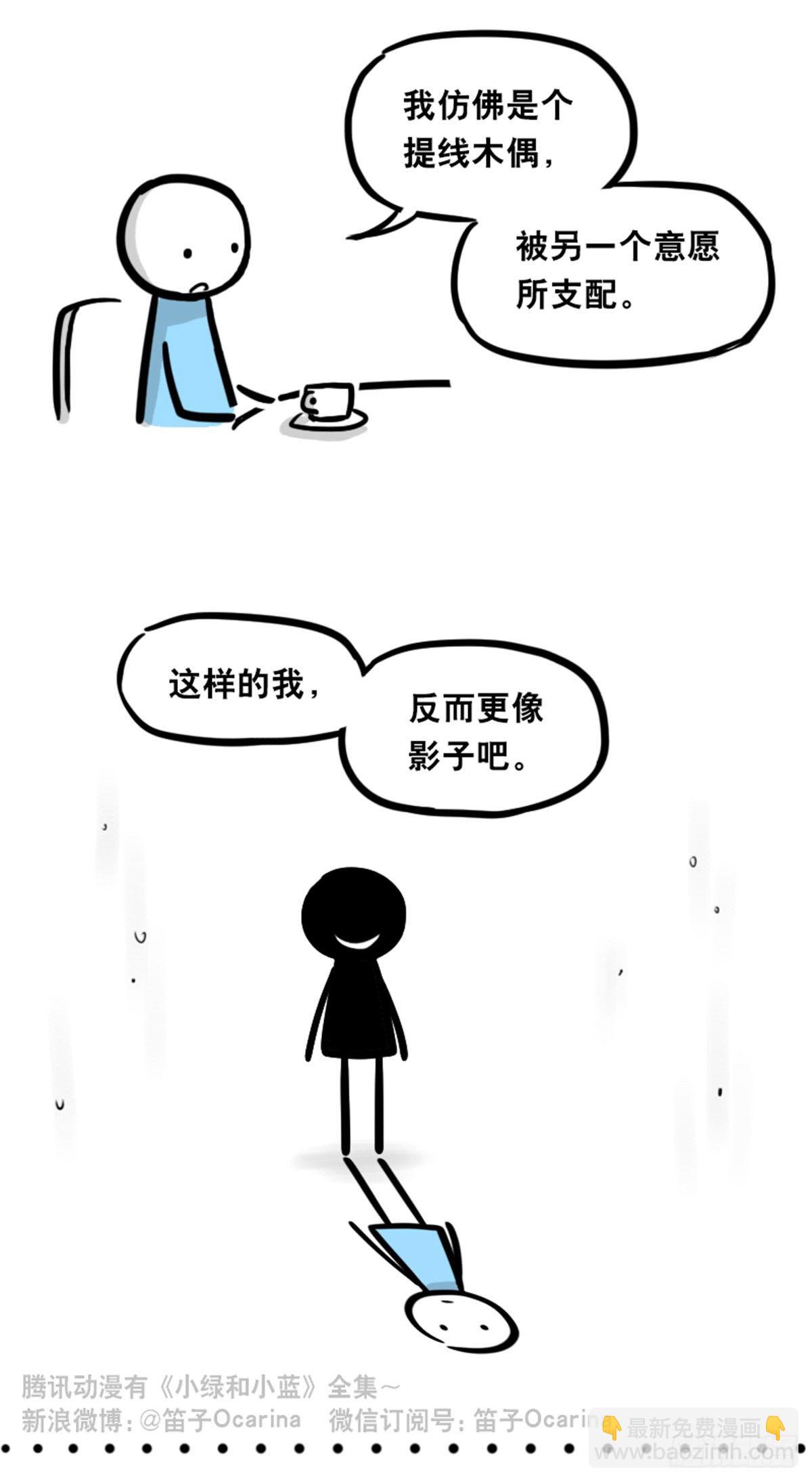 358 影子(1/2)-第358话