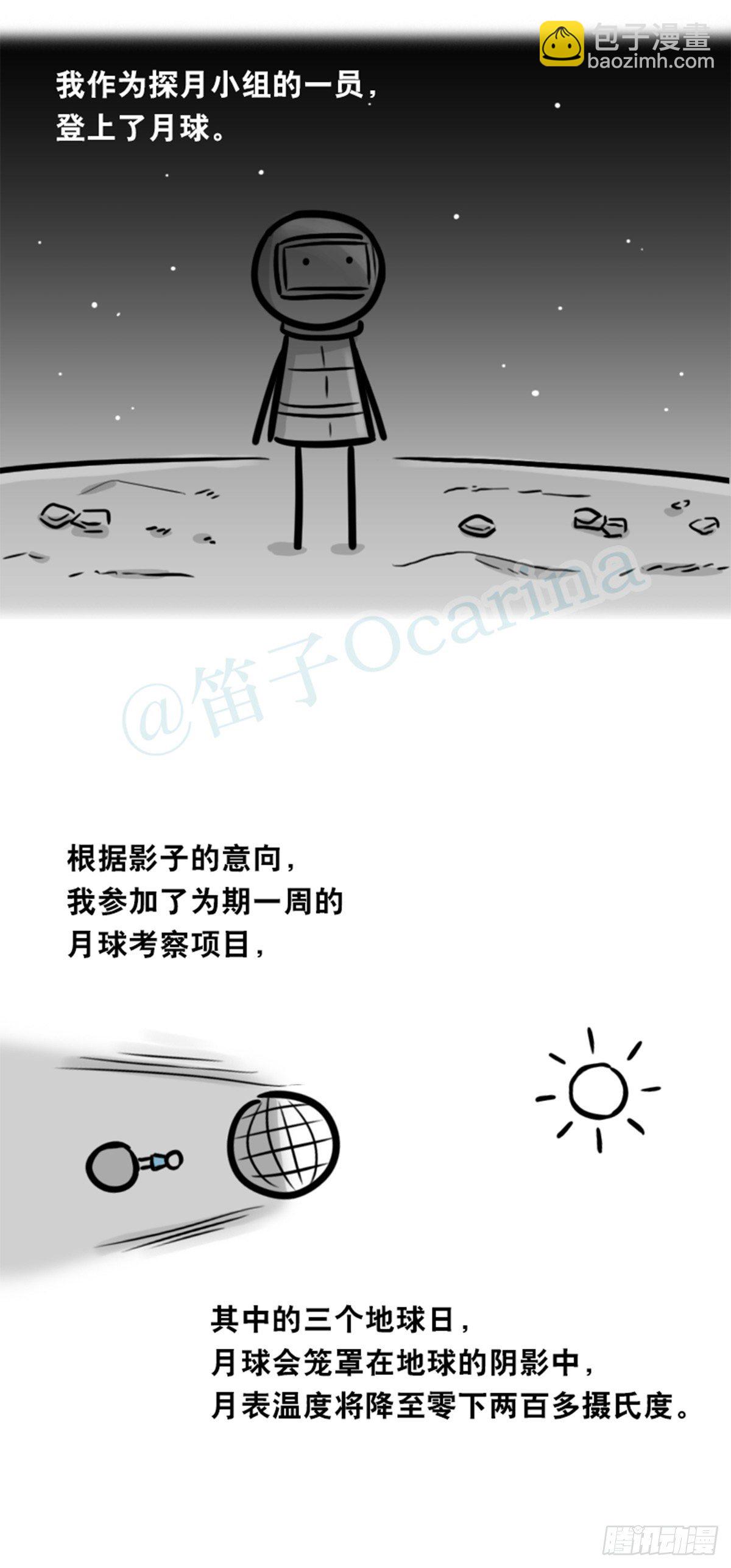 358 影子(1/2)-第358话