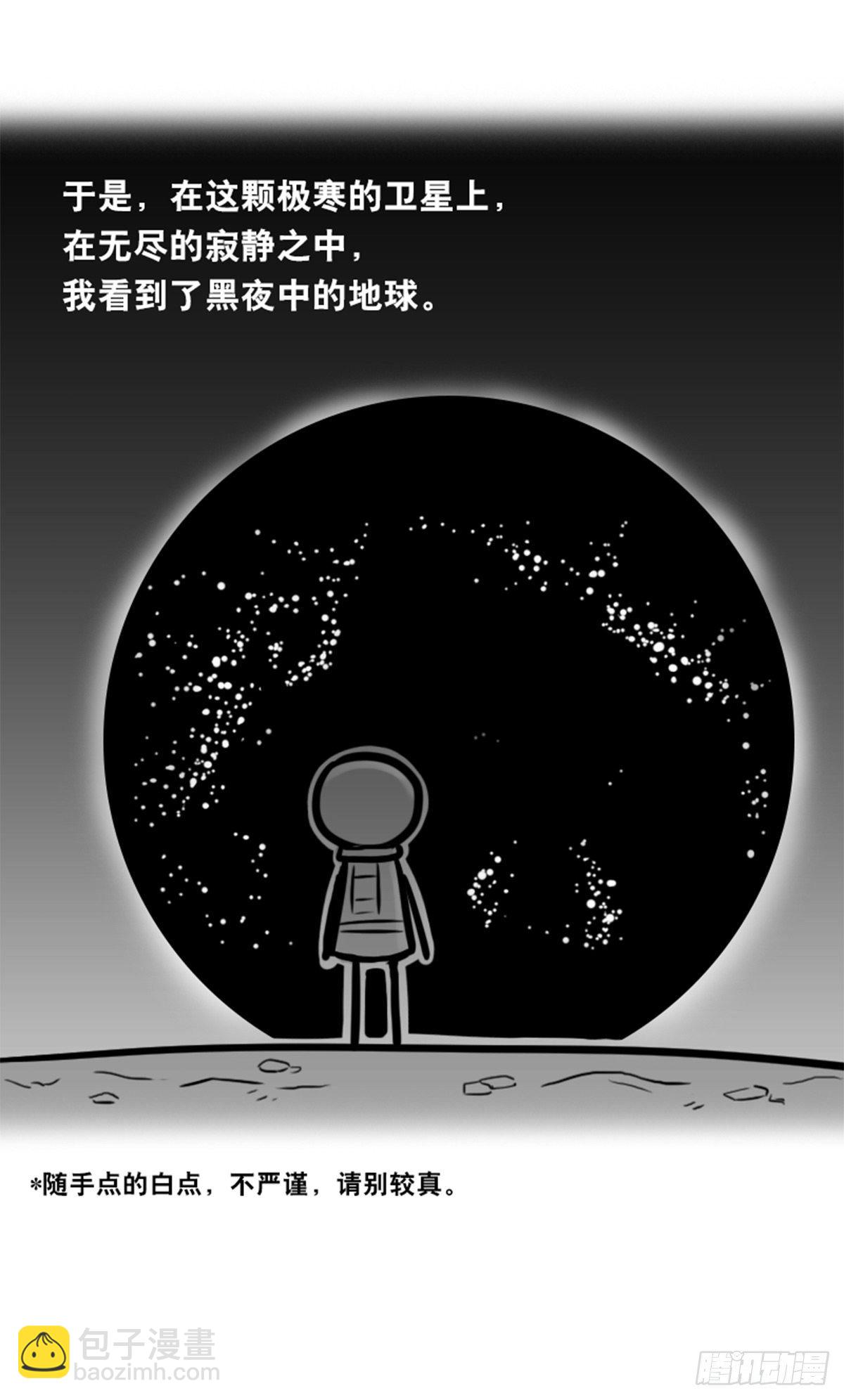 358 影子(1/2)-第358话