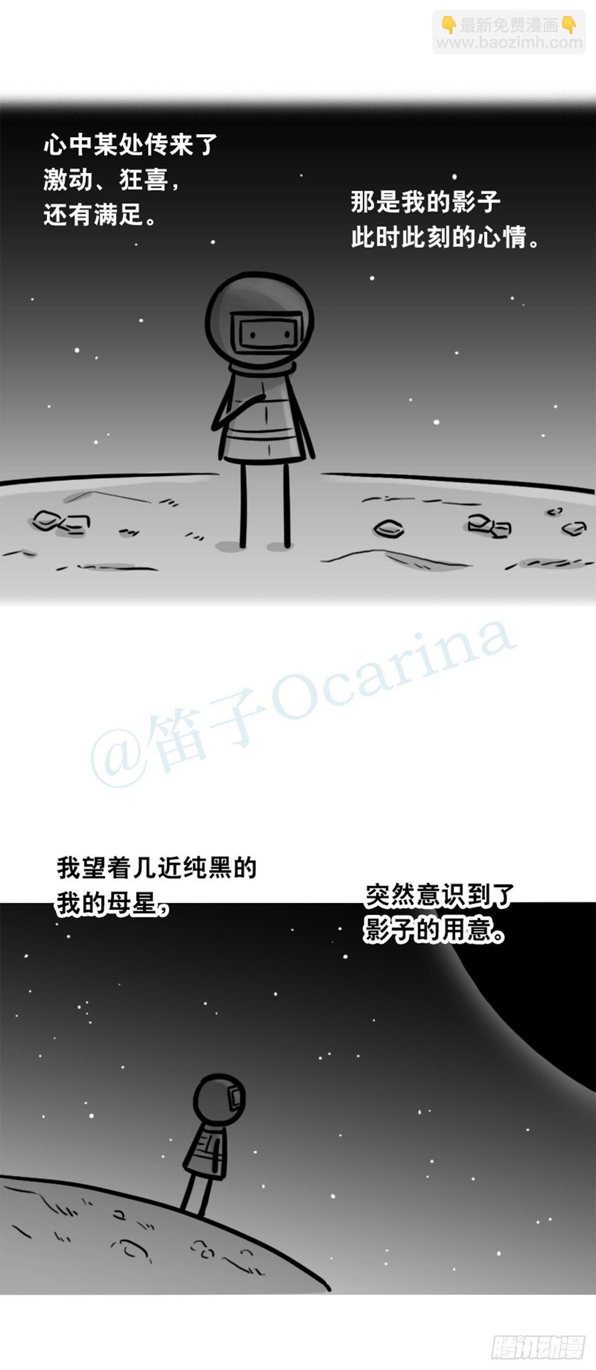 358 影子(1/2)-第358话
