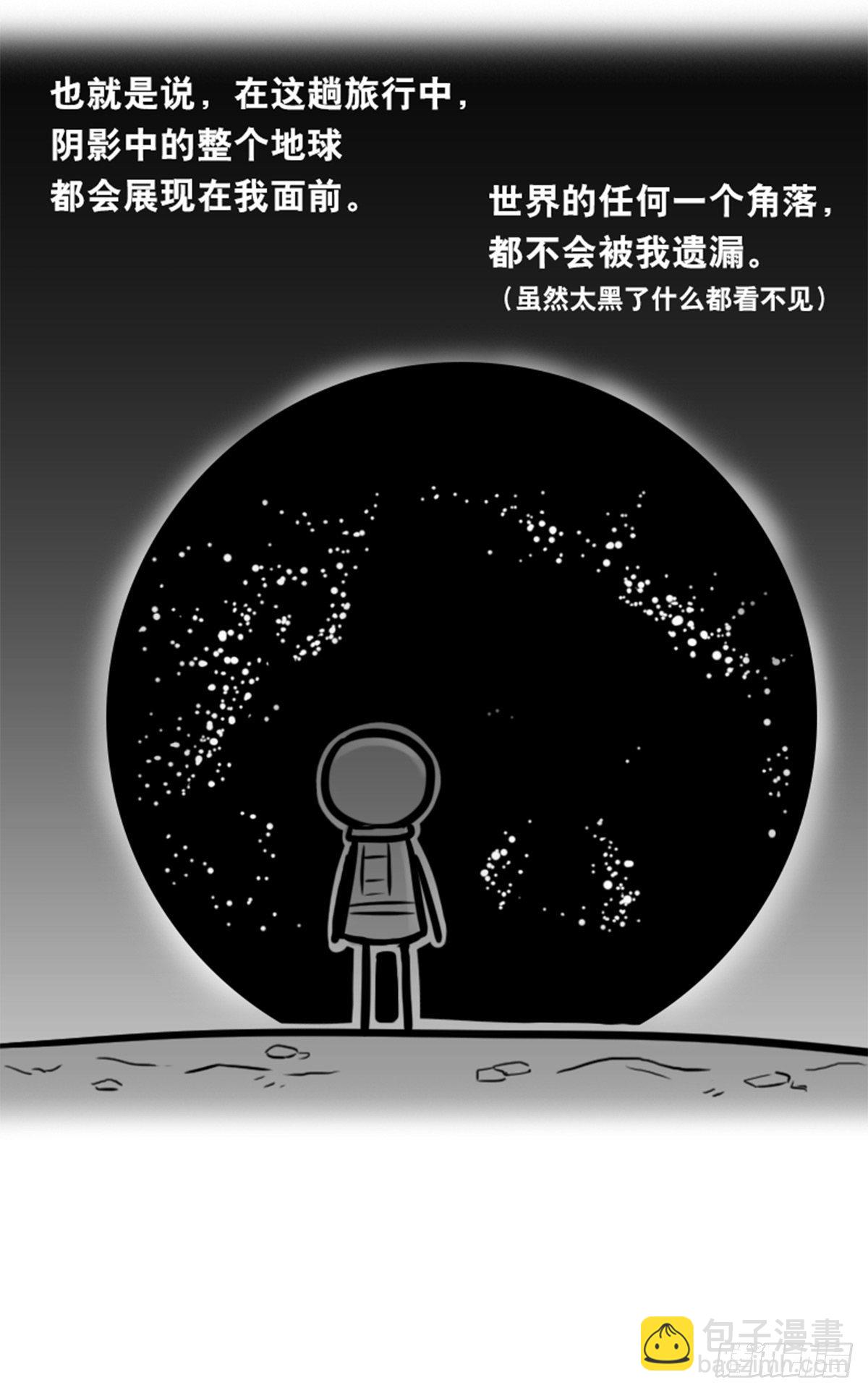 358 影子(1/2)-第358话