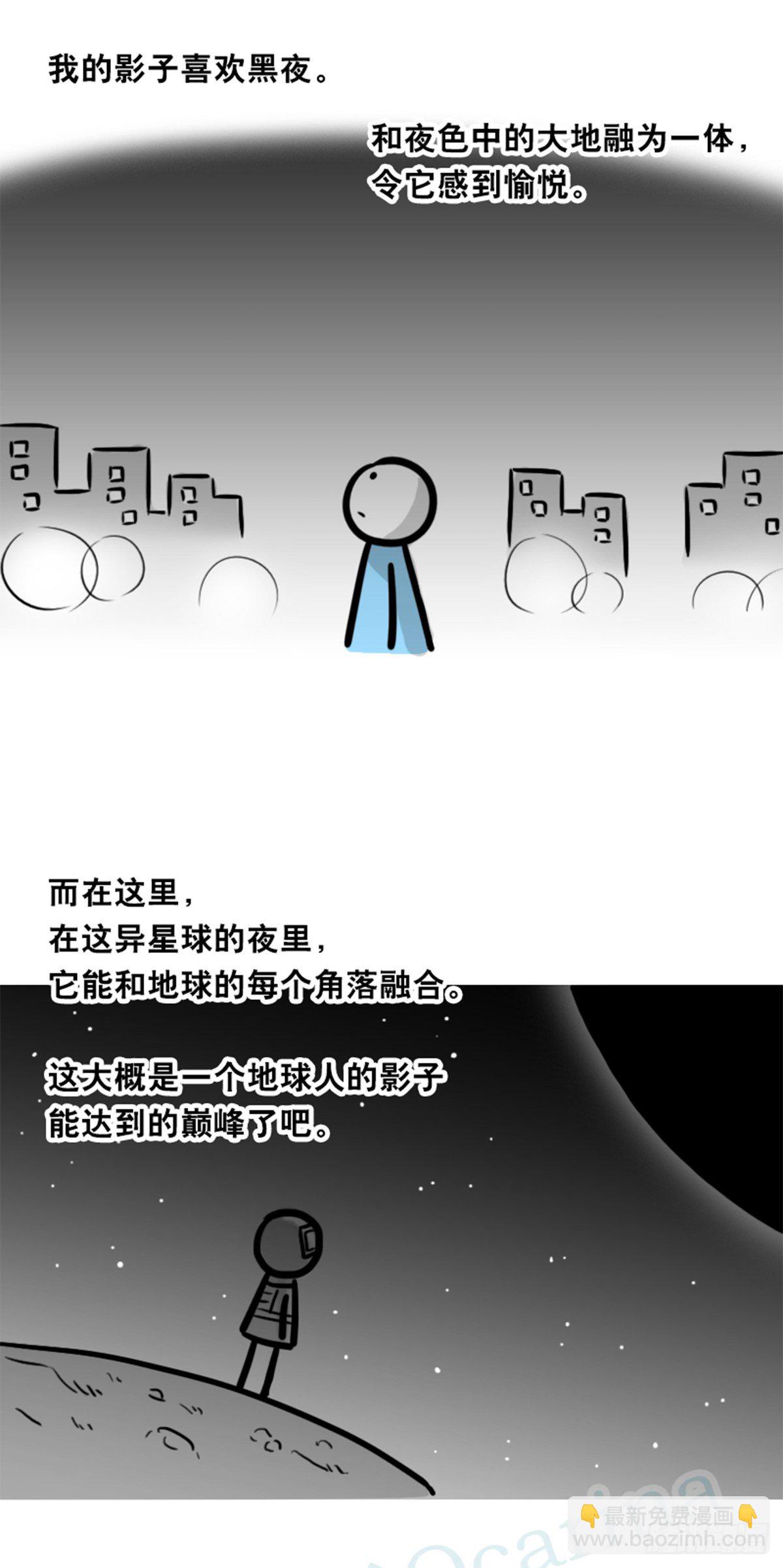 358 影子(1/2)-第358话