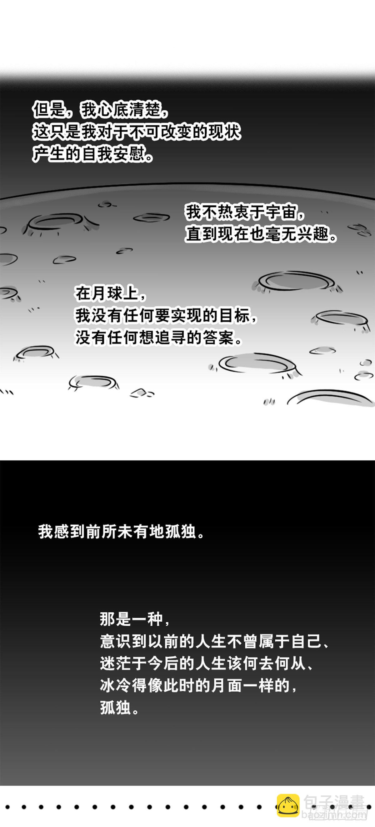 358 影子(1/2)-第358话