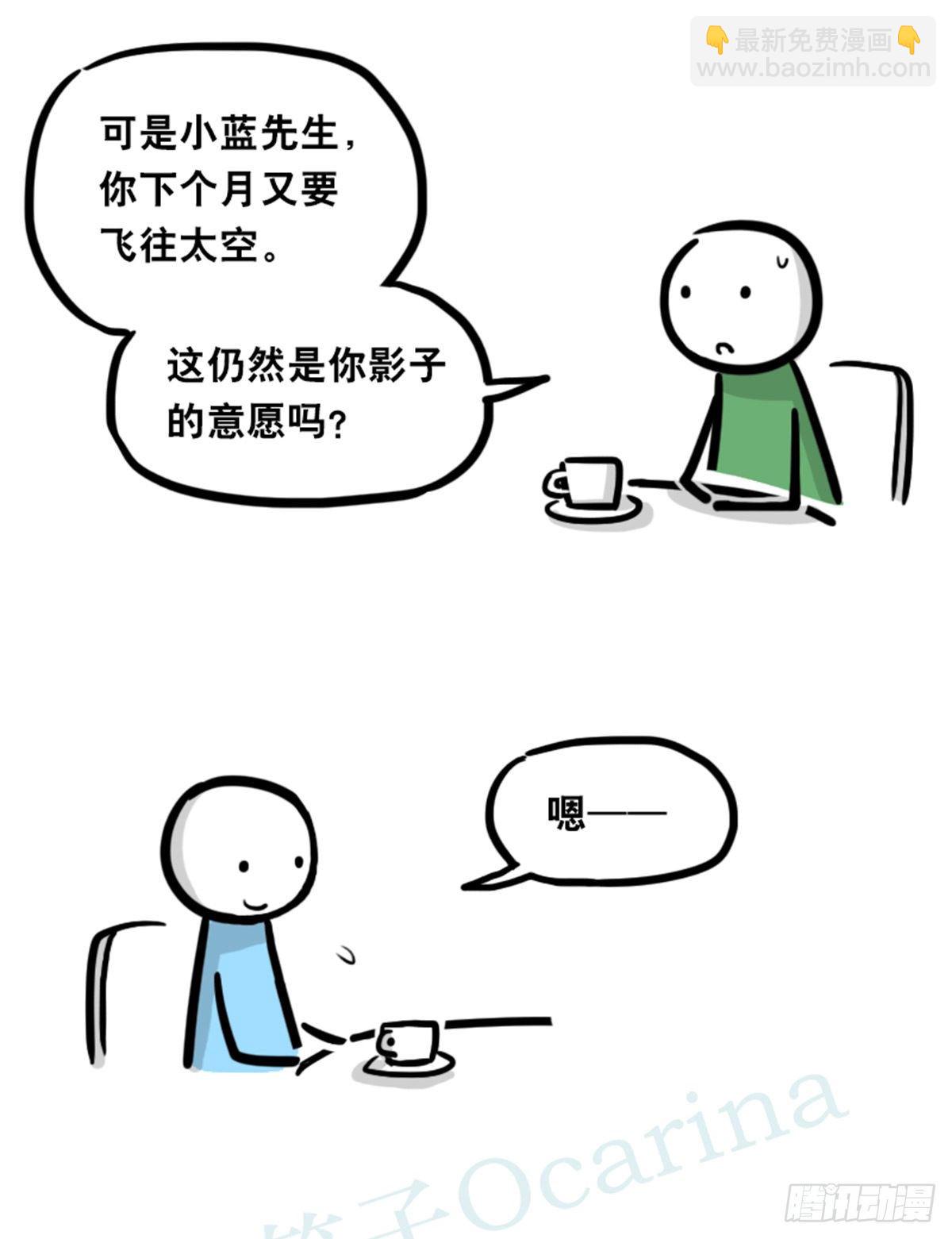 358 影子(1/2)-第358话
