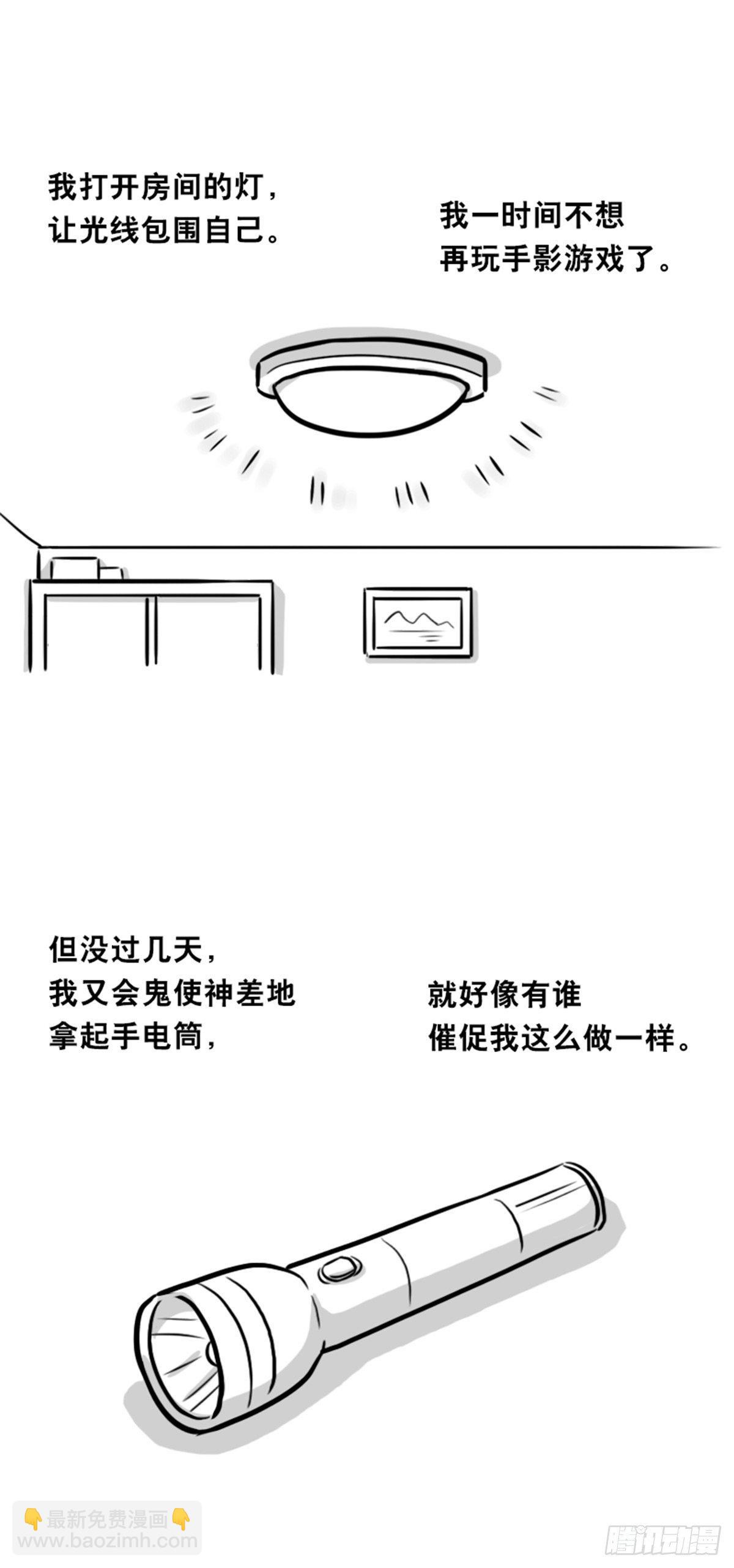 358 影子(1/2)-第358话