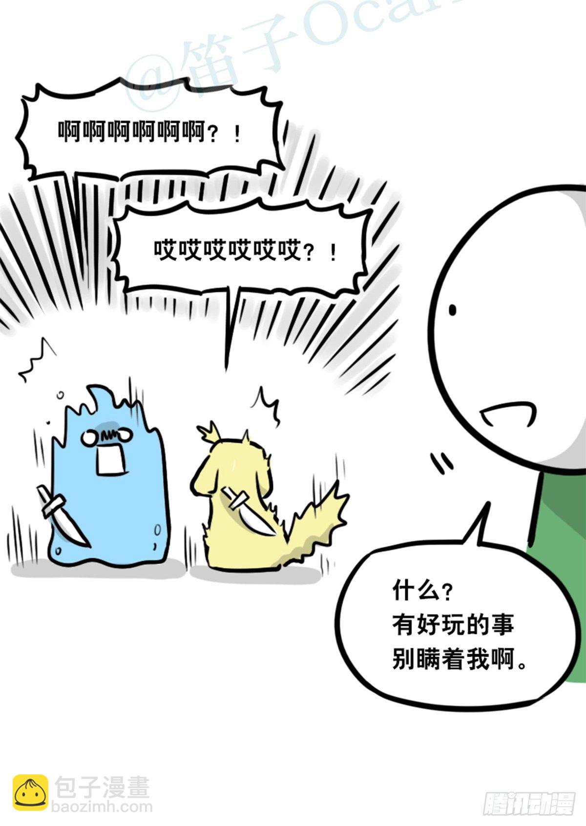 360 魔王15-造物主(1/3)-第360话