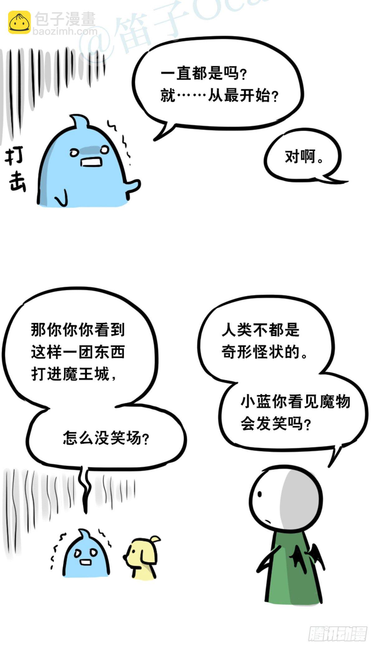 360 魔王15-造物主(1/3)-第360话