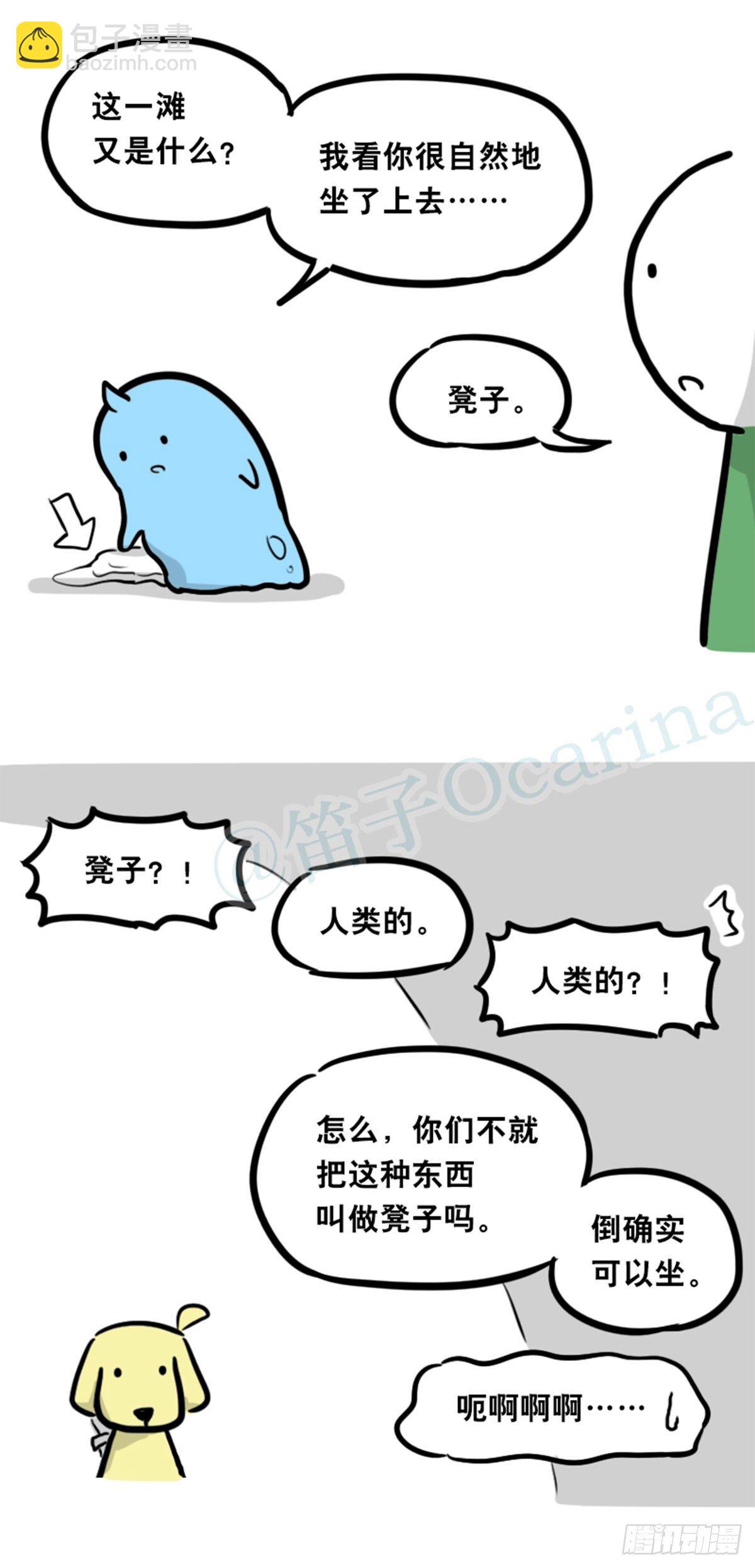 360 魔王15-造物主(1/3)-第360话
