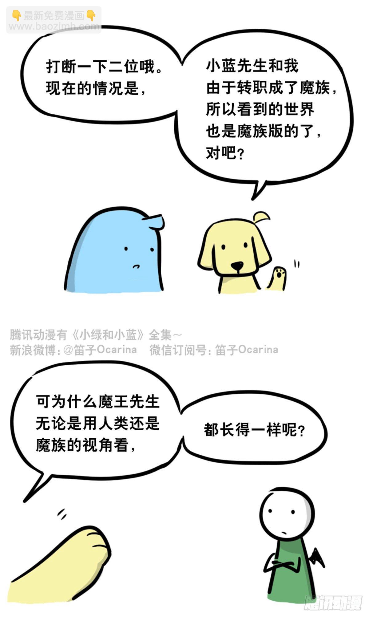 360 魔王15-造物主(1/3)-第360话