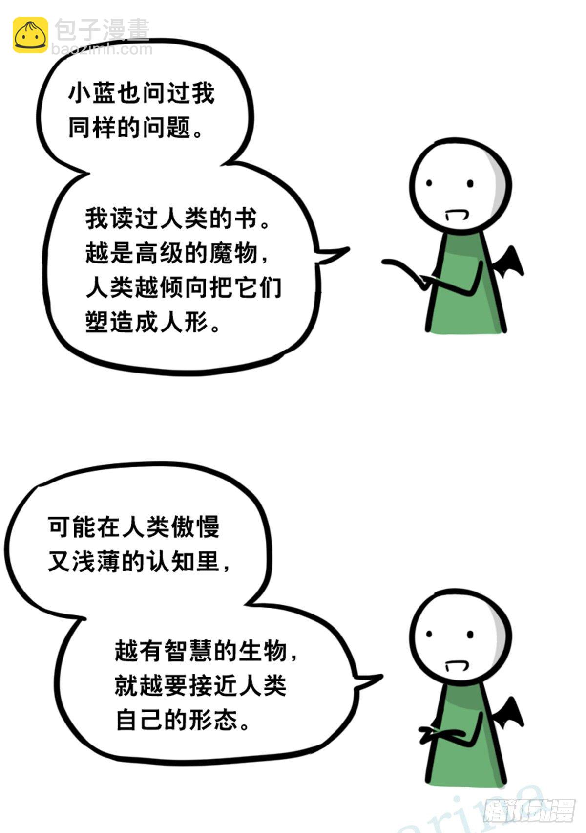 360 魔王15-造物主(1/3)-第360话