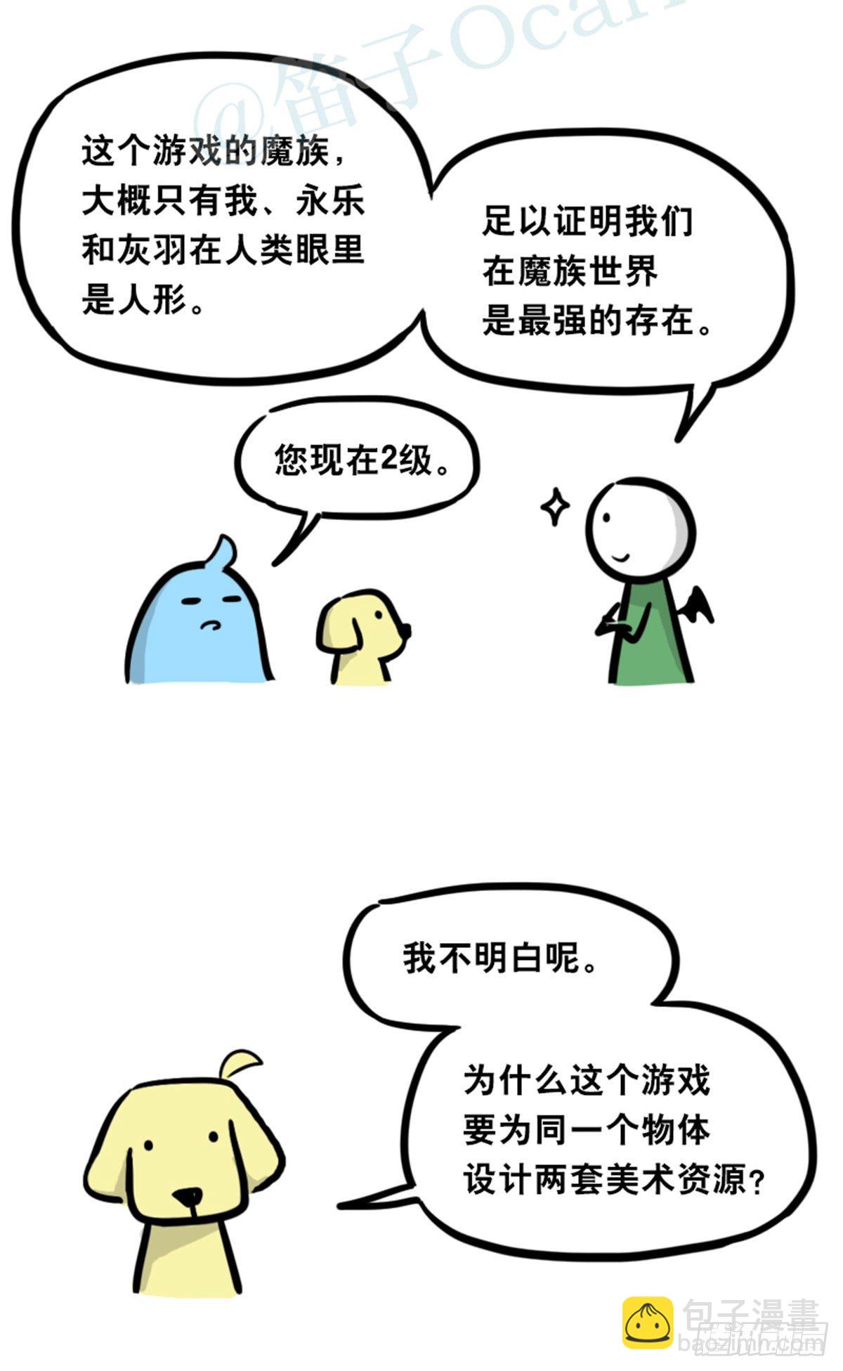 360 魔王15-造物主(1/3)-第360话