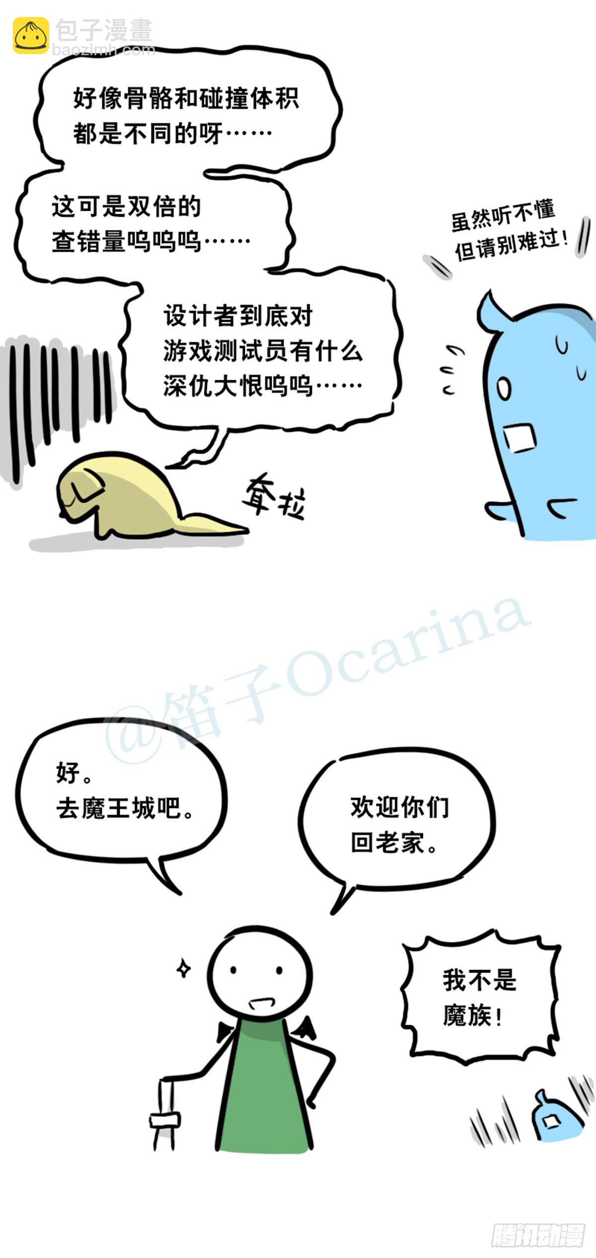 360 魔王15-造物主(1/3)-第360话