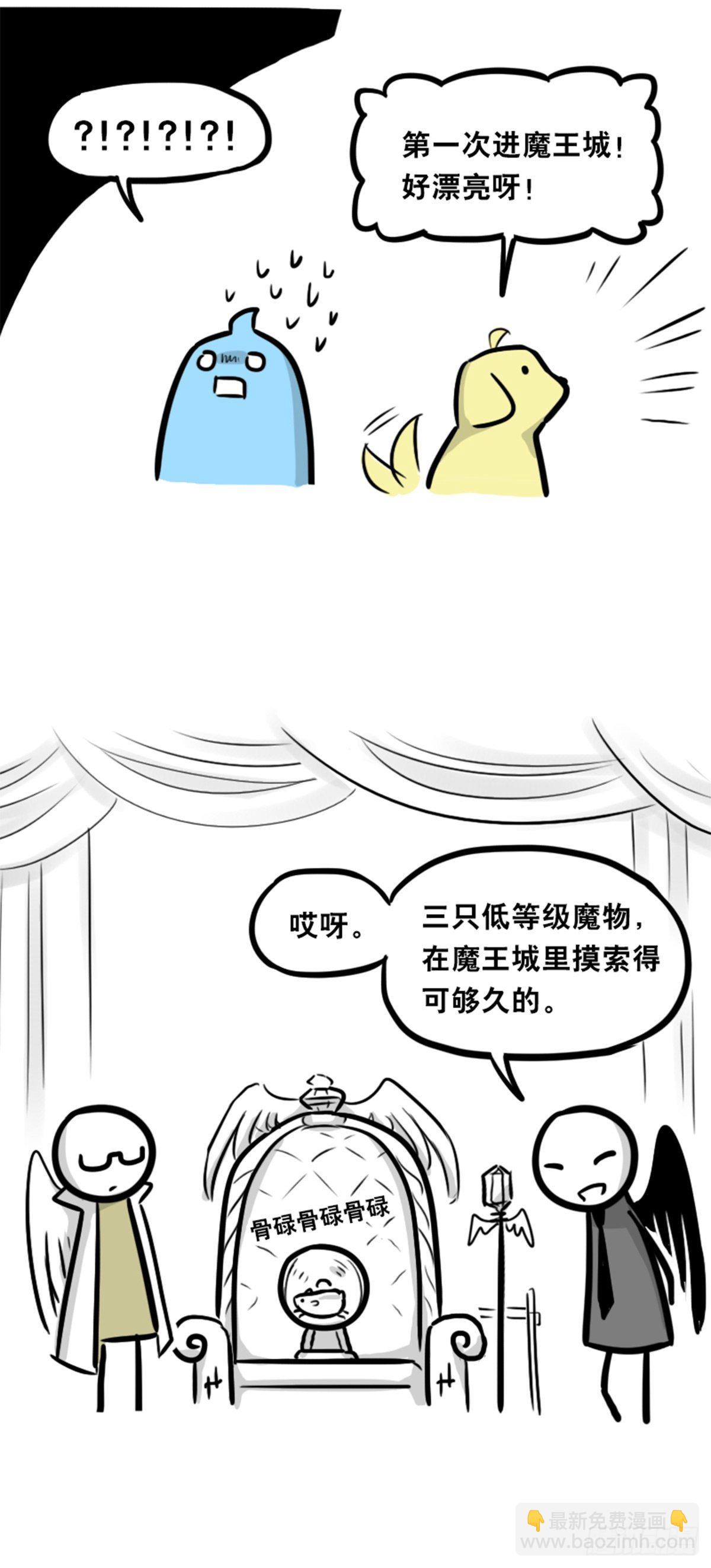 360 魔王15-造物主(1/3)-第360话