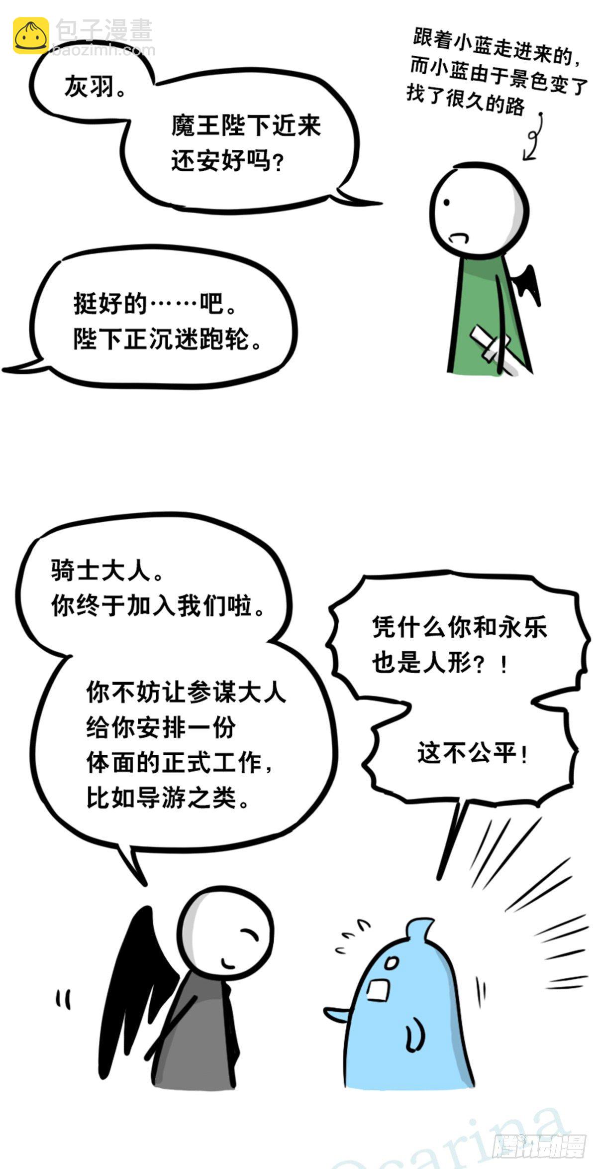 360 魔王15-造物主(1/3)-第360话