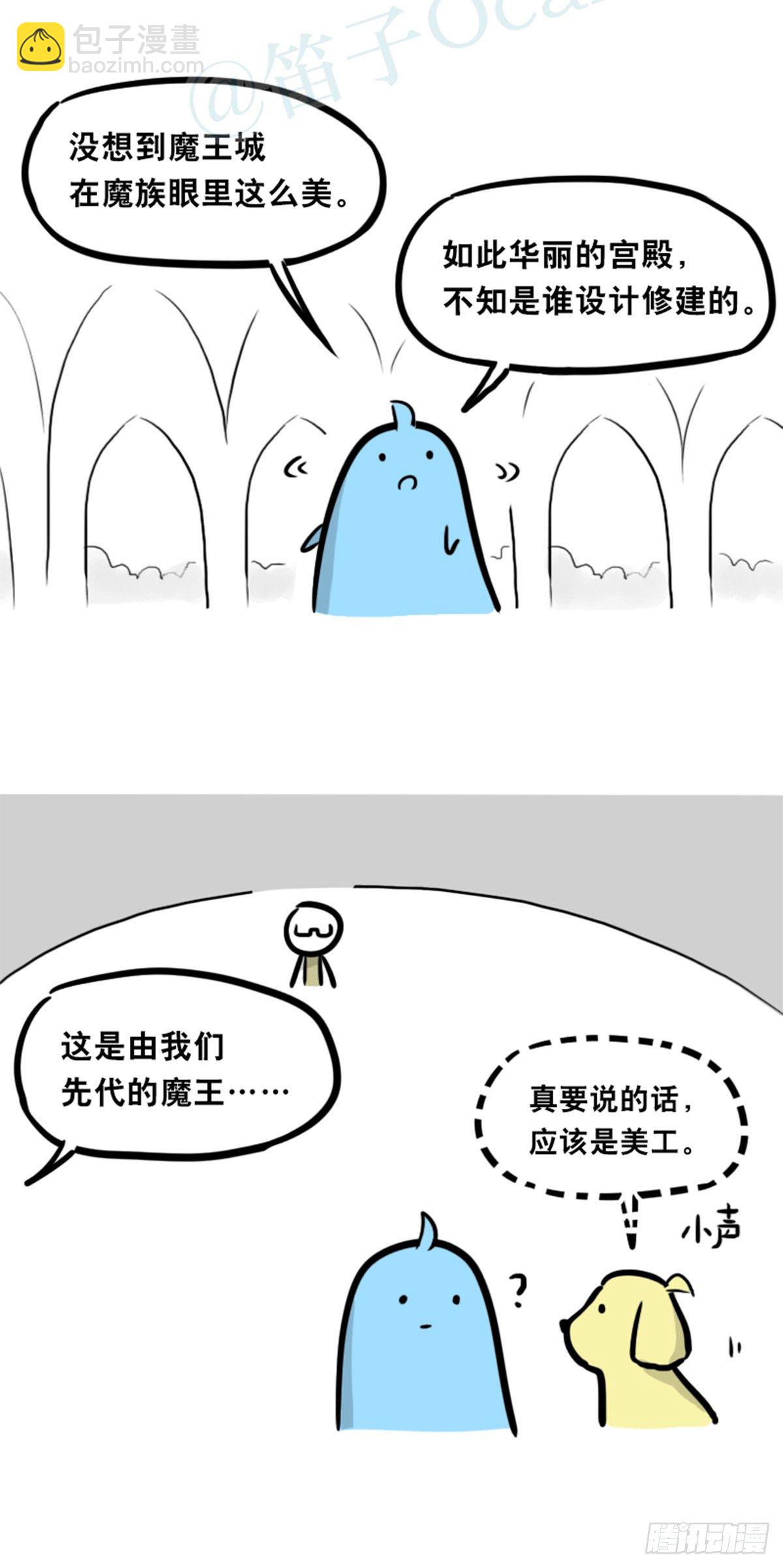 360 魔王15-造物主(1/3)-第360话
