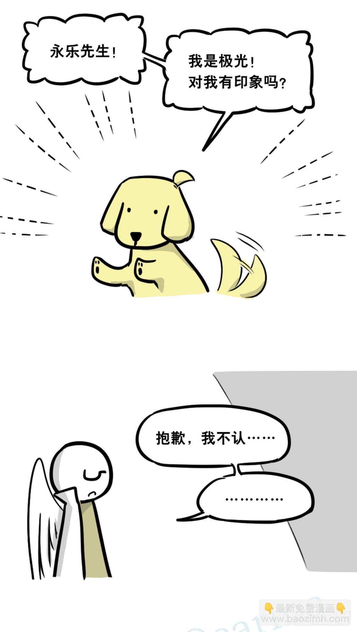 360 魔王15-造物主(1/3)-第360话