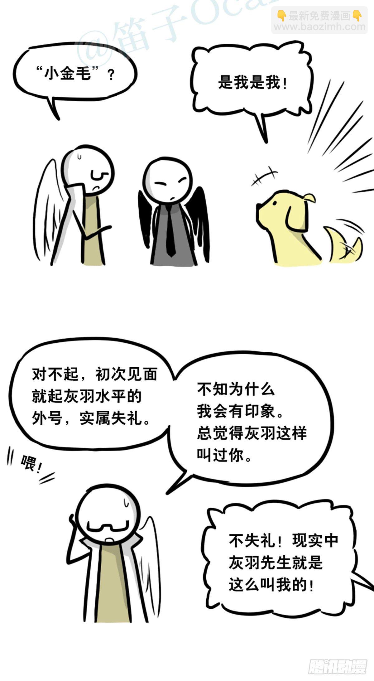 360 魔王15-造物主(1/3)-第360话