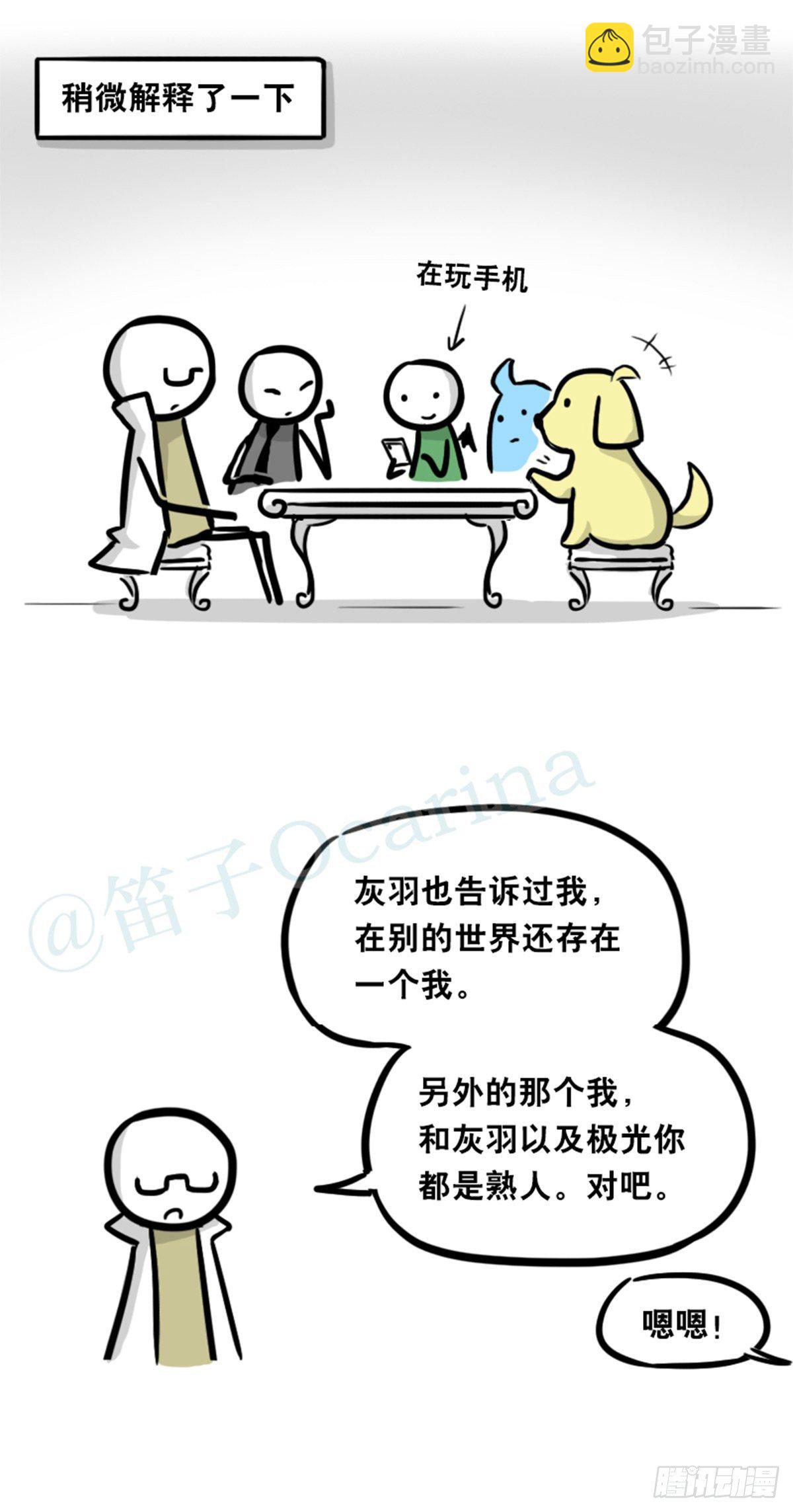 360 魔王15-造物主(1/3)-第360话