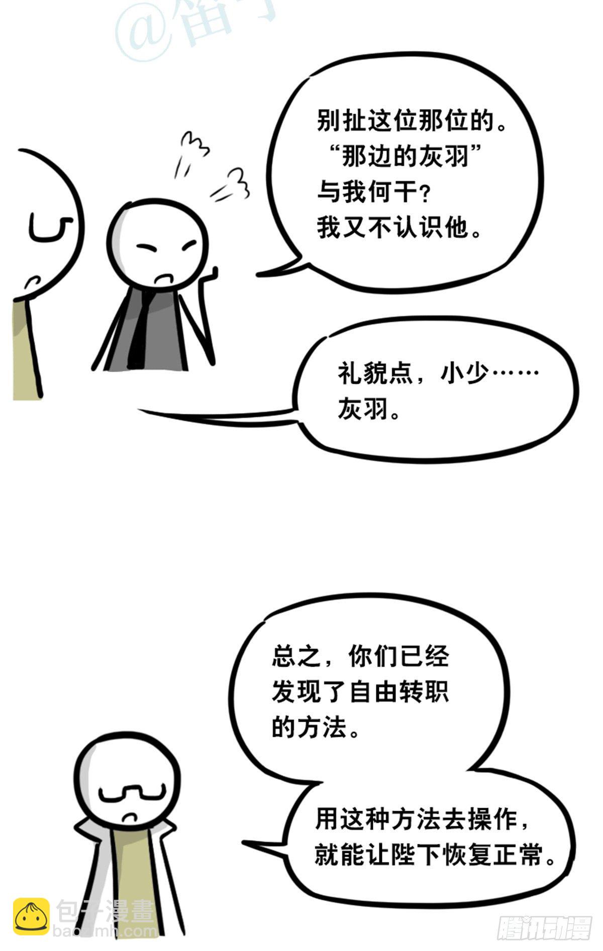 360 魔王15-造物主(1/3)-第360话