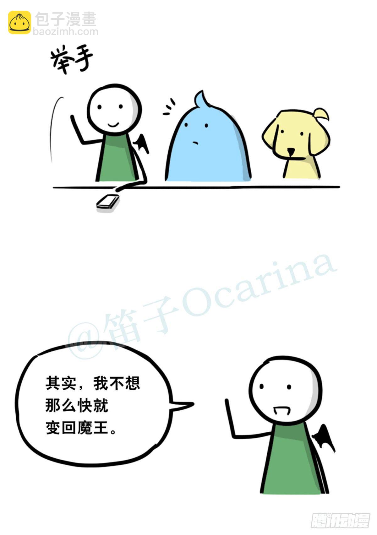 360 魔王15-造物主(1/3)-第360话