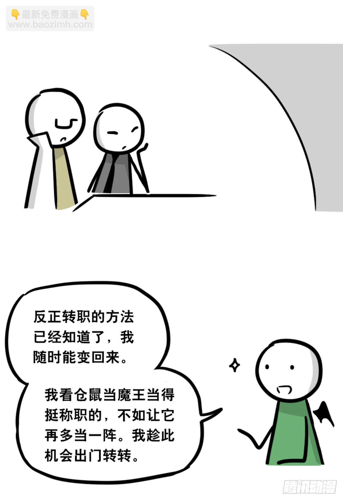 360 魔王15-造物主(1/3)-第360话
