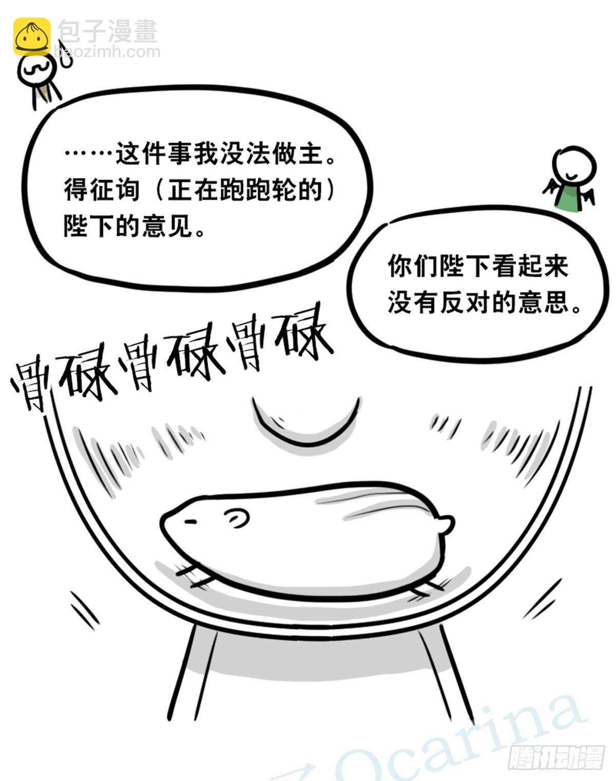 360 魔王15-造物主(1/3)-第360话