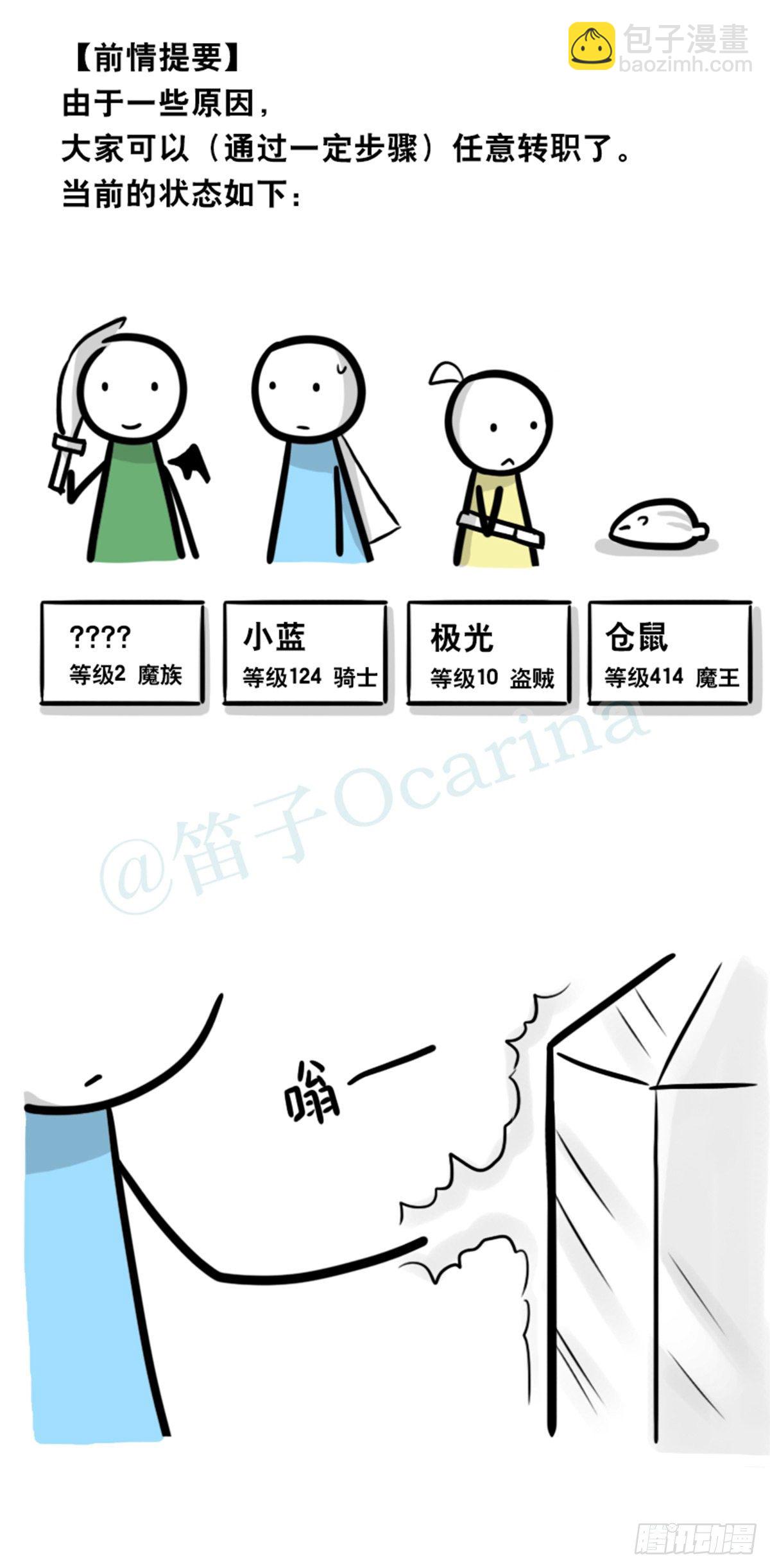 360 魔王15-造物主(1/3)-第360话