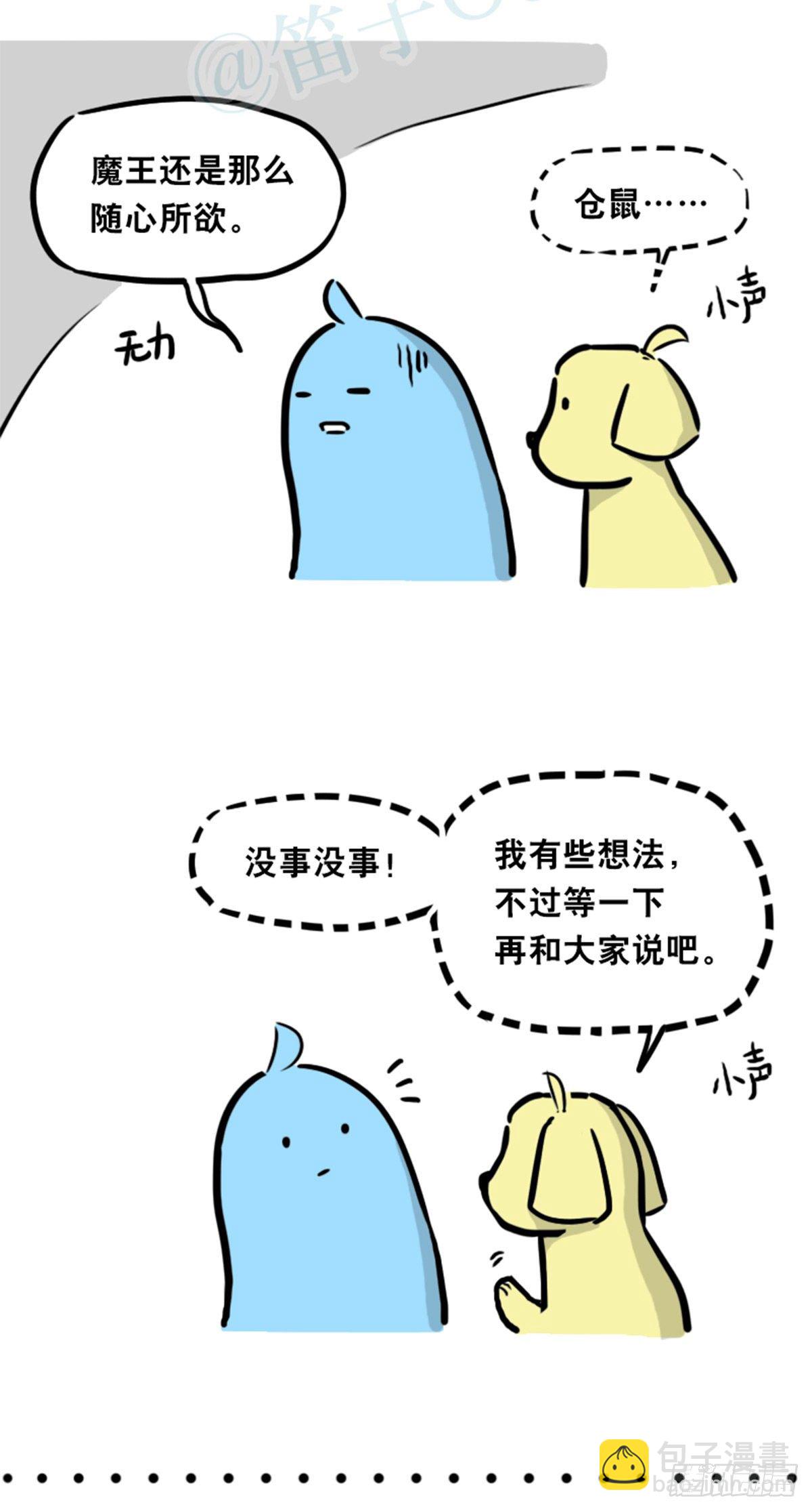 360 魔王15-造物主(1/3)-第360话