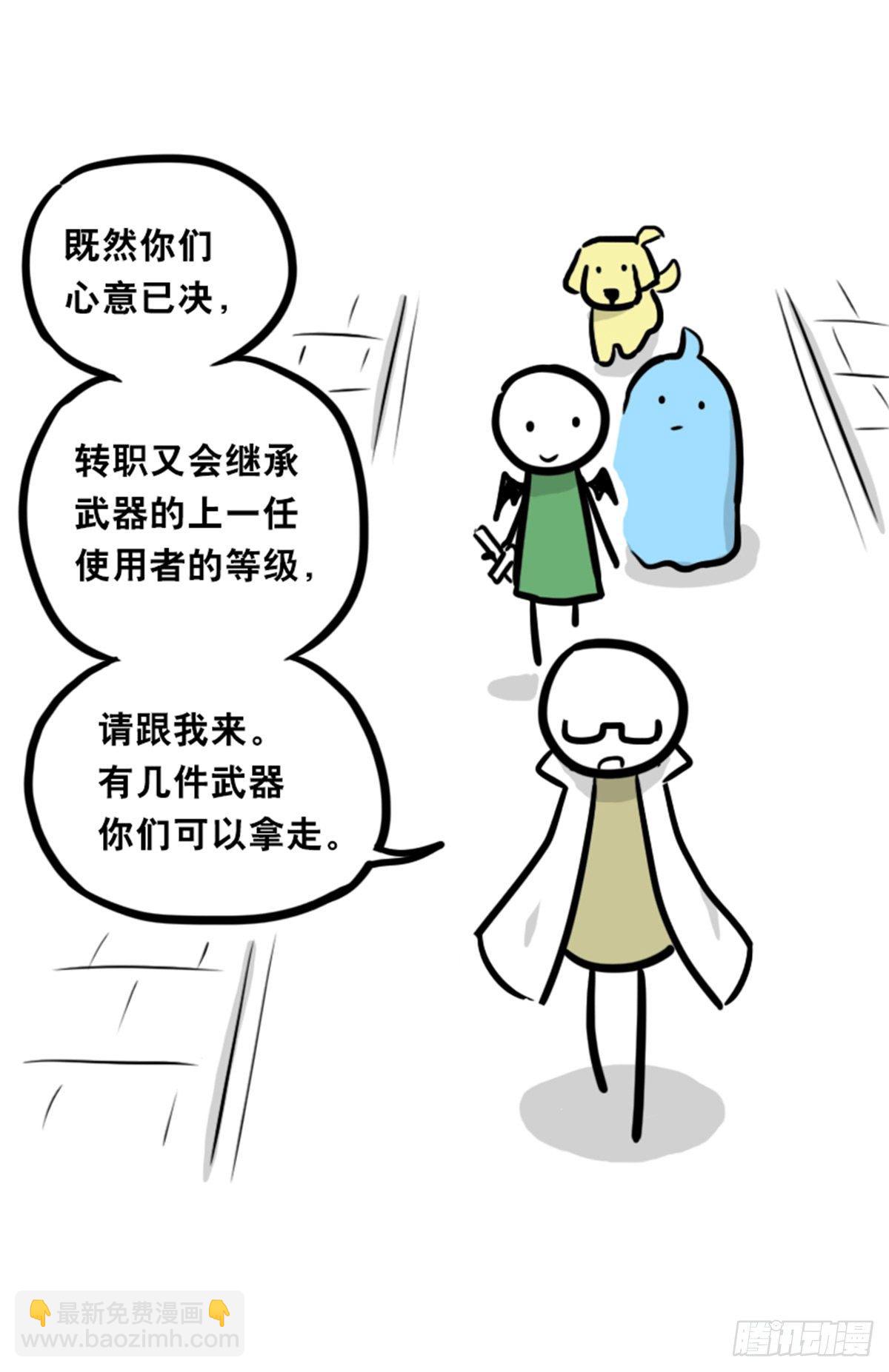 360 魔王15-造物主(1/3)-第360话