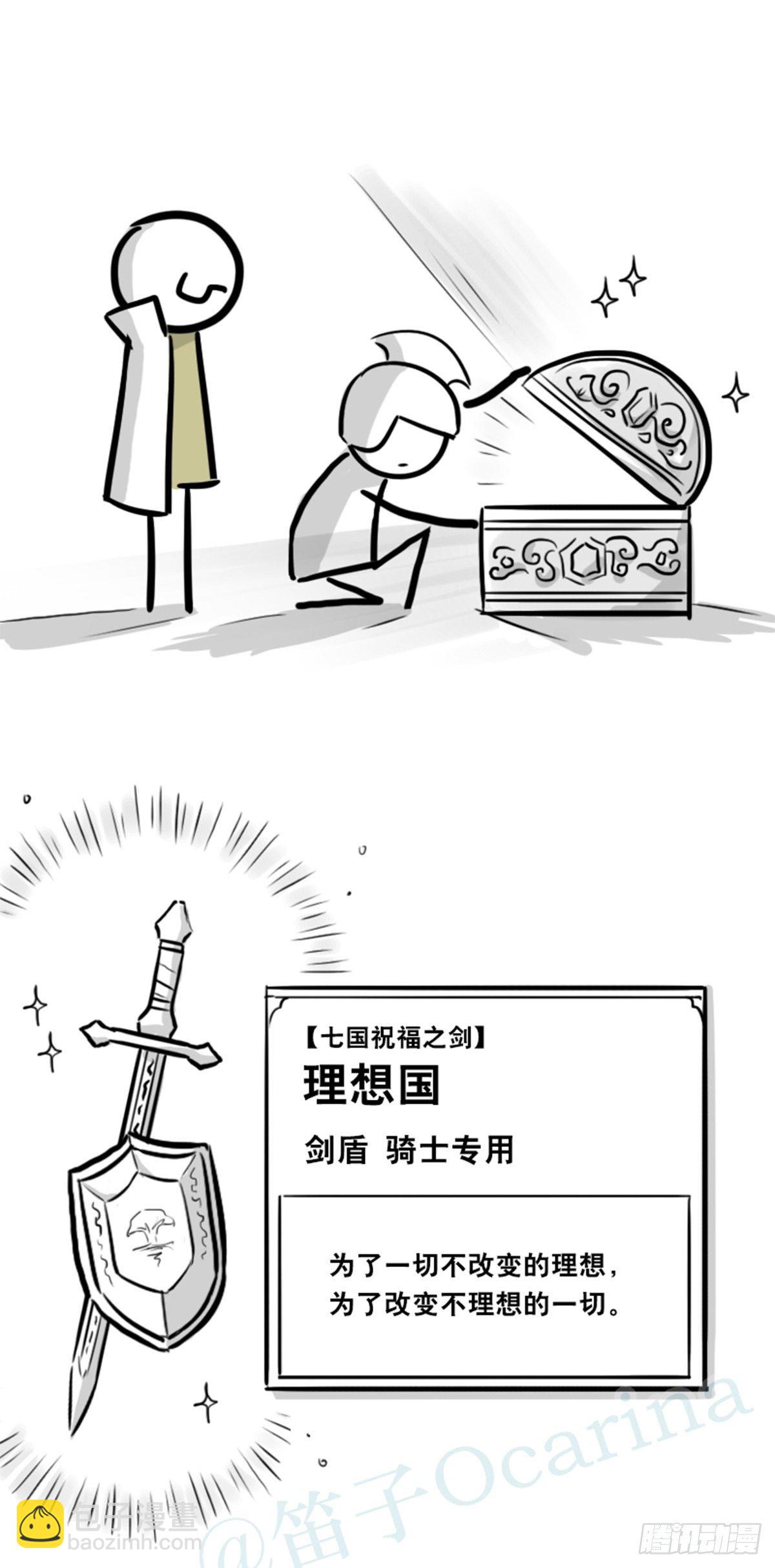 360 魔王15-造物主(1/3)-第360话
