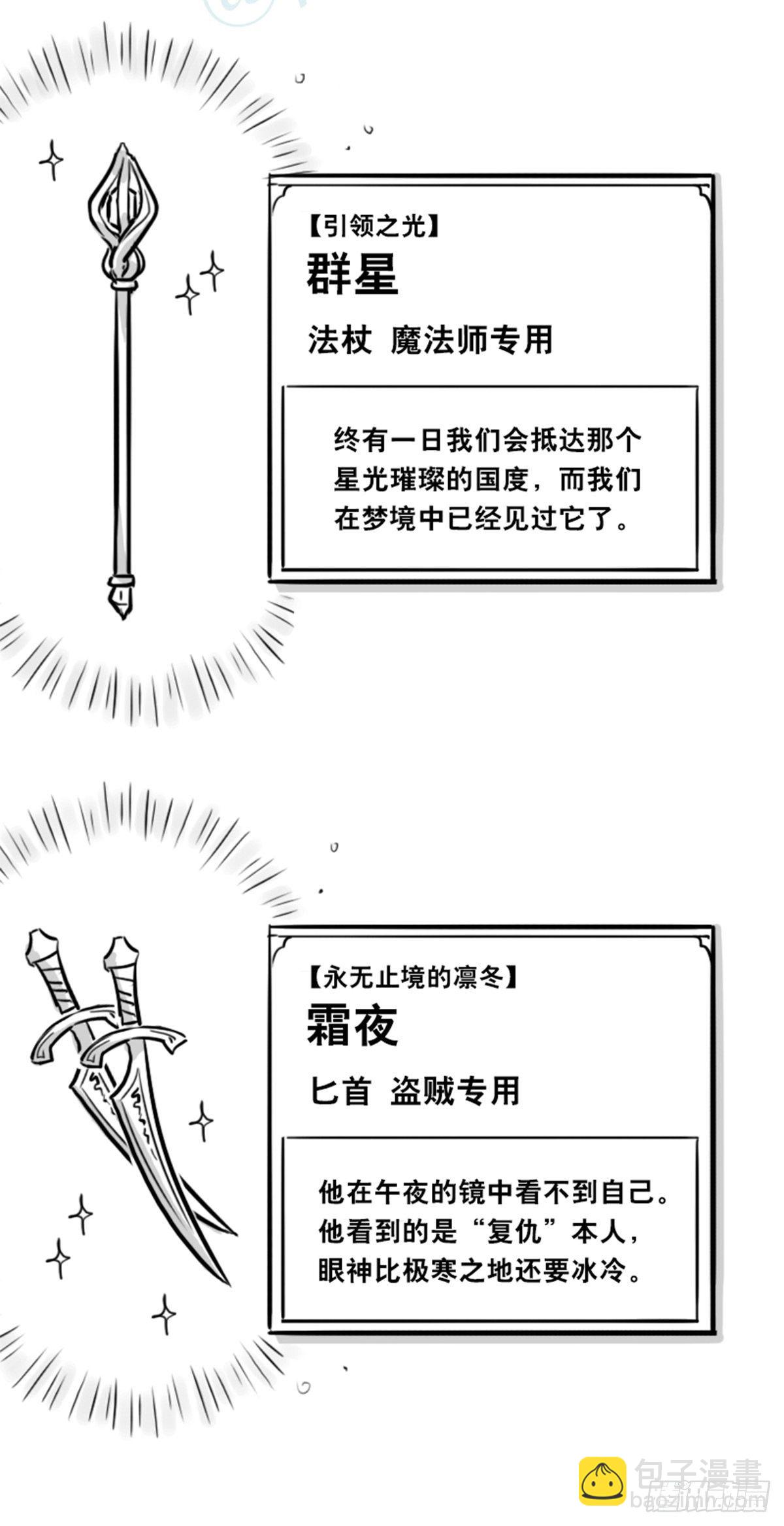 360 魔王15-造物主(1/3)-第360话