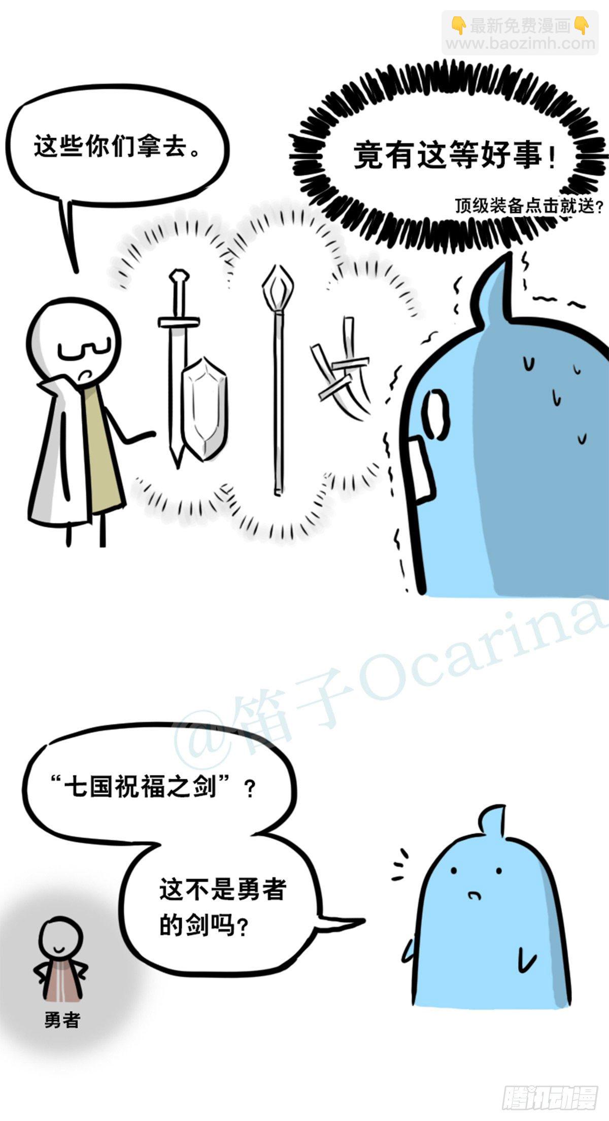 360 魔王15-造物主(1/3)-第360话